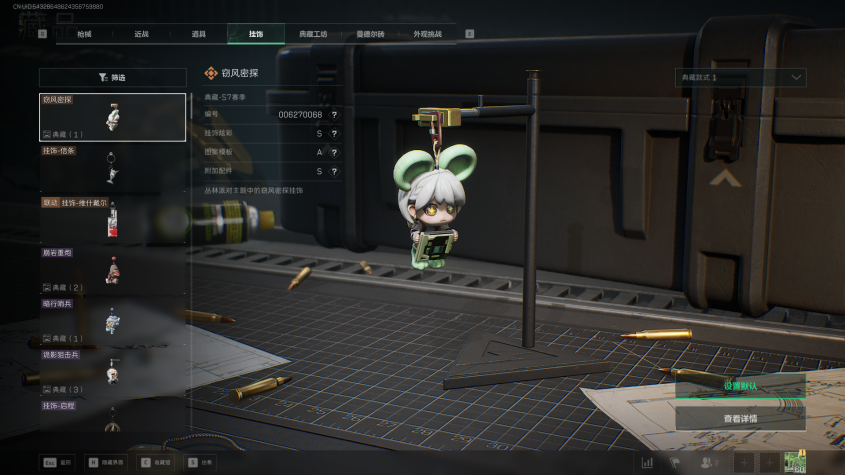 SJZQM3102137三角洲行动账号详情图10