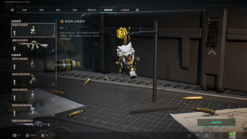 SJZQM3102137三角洲行动账号详情图12