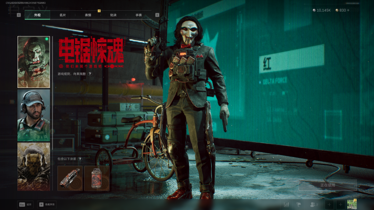 SJZQM3102137三角洲行动账号详情图13