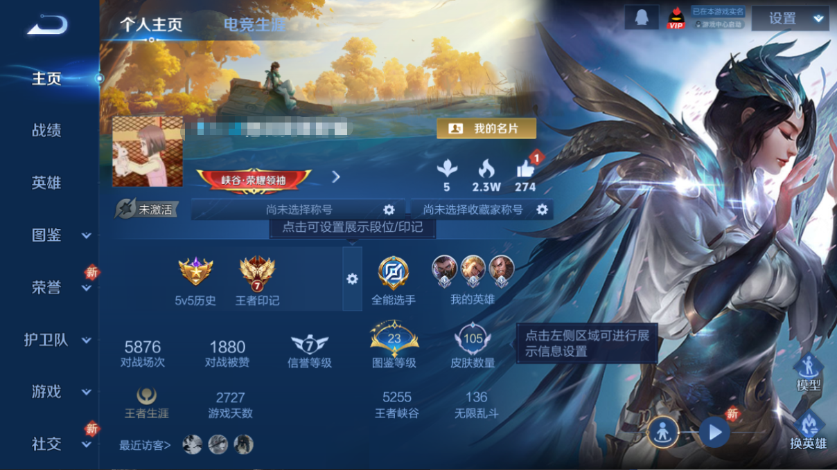 王者荣耀账号安卓QQDYW13137【v3 2传说 1星元（星际治安官）】安卓Q-105皮肤-121英雄 【传说皮肤】 