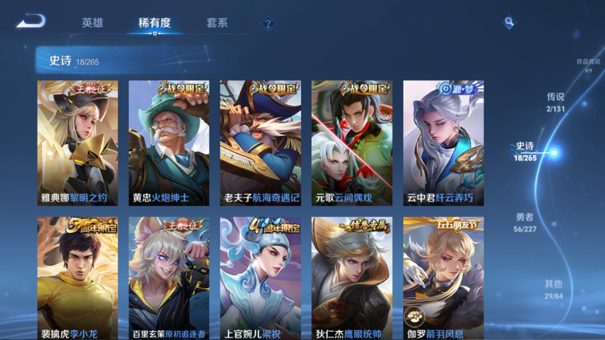 WZQM426658王者荣耀账号详情图6 WZQM426658王者荣耀账号详情图6