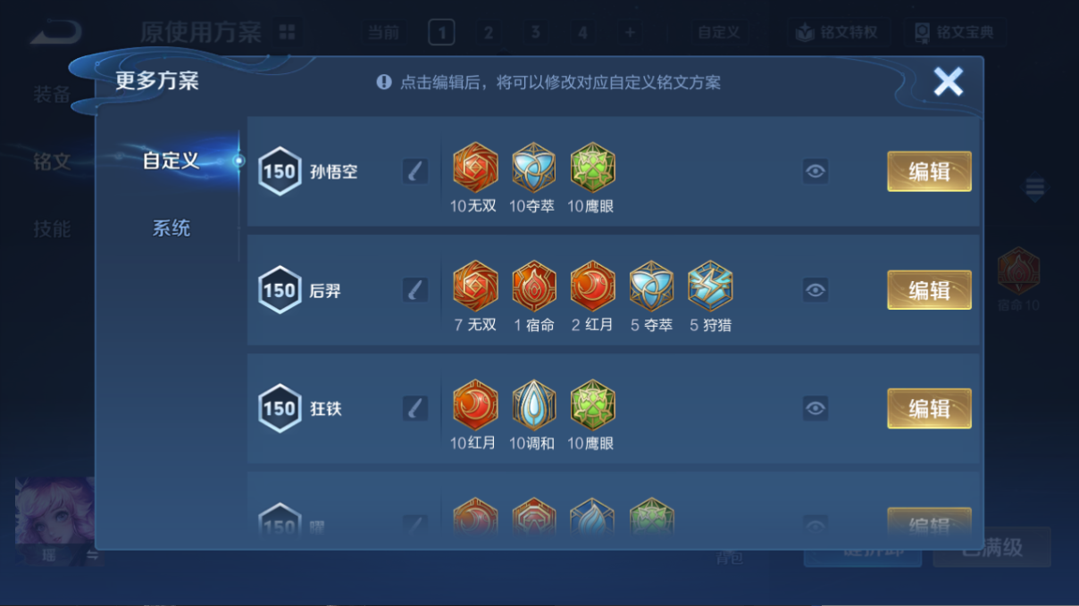 WZQM426658王者荣耀账号详情图10 WZQM426658王者荣耀账号详情图10