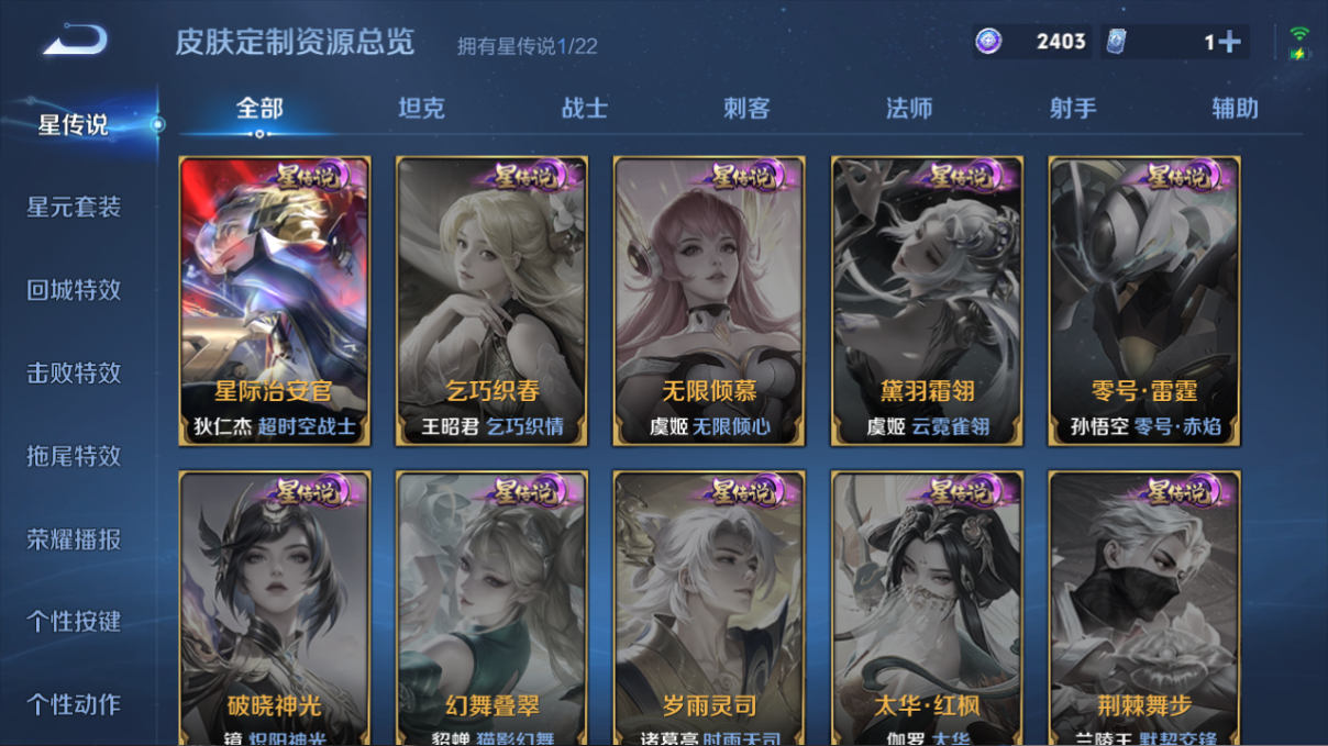 WZQM426658王者荣耀账号详情图9 WZQM426658王者荣耀账号详情图9