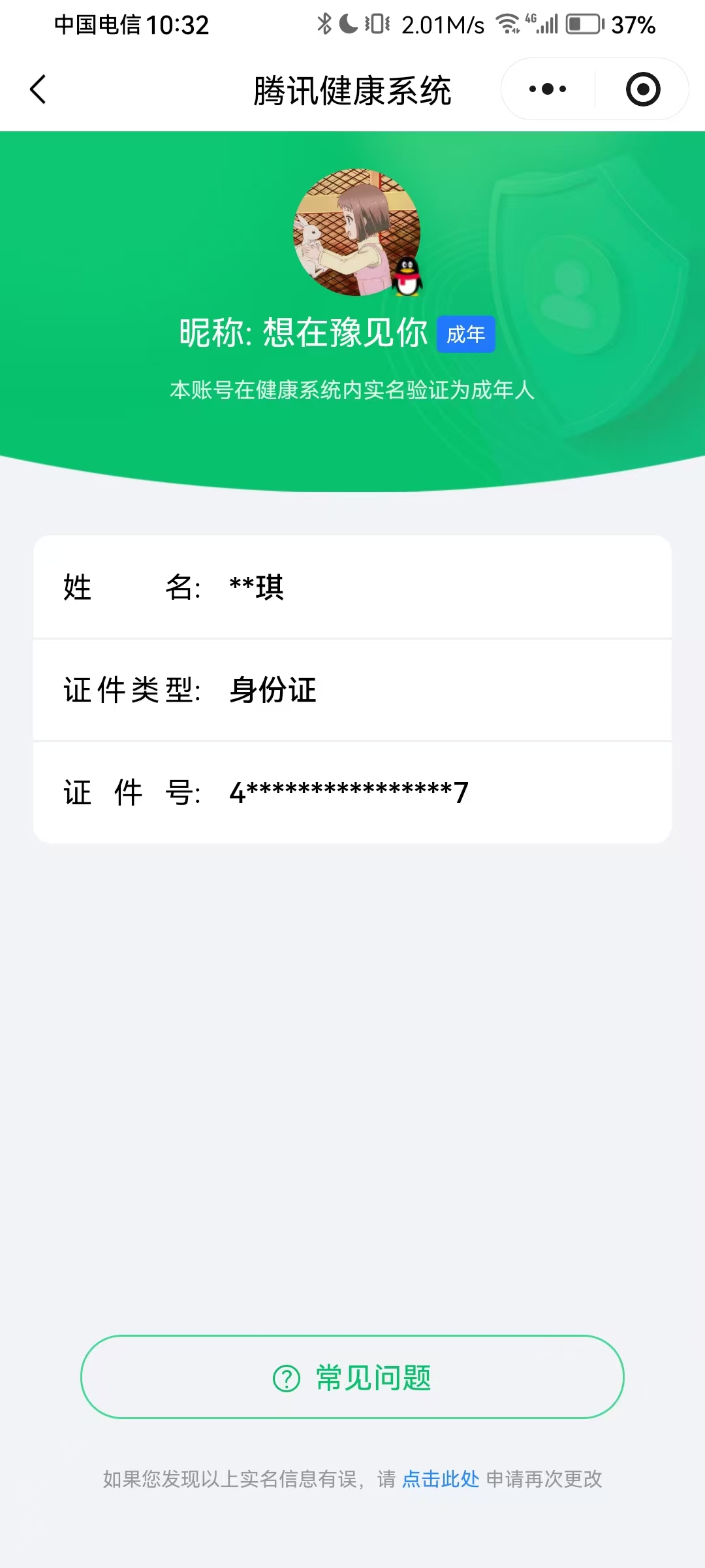 WZQM426658王者荣耀账号详情图14 WZQM426658王者荣耀账号详情图14