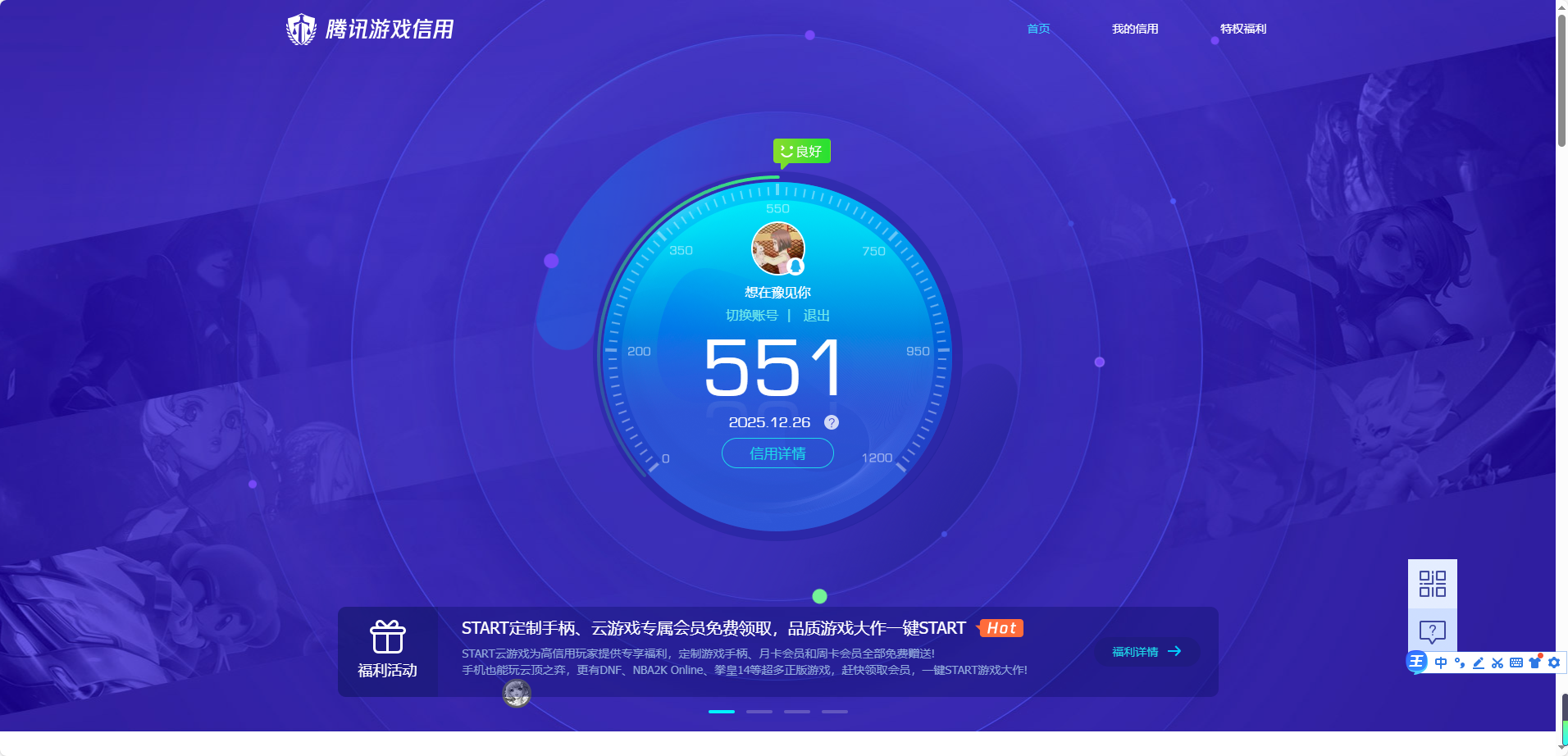 WZQM426658王者荣耀账号详情图13 WZQM426658王者荣耀账号详情图13