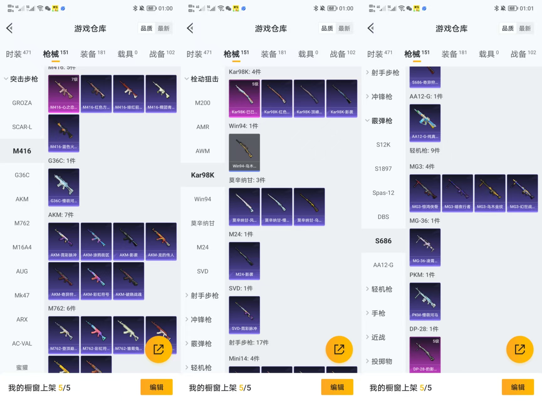 HPQM3455461和平精英账号详情图6