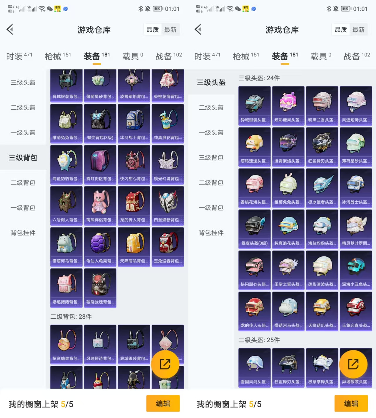 HPQM3455461和平精英账号详情图7