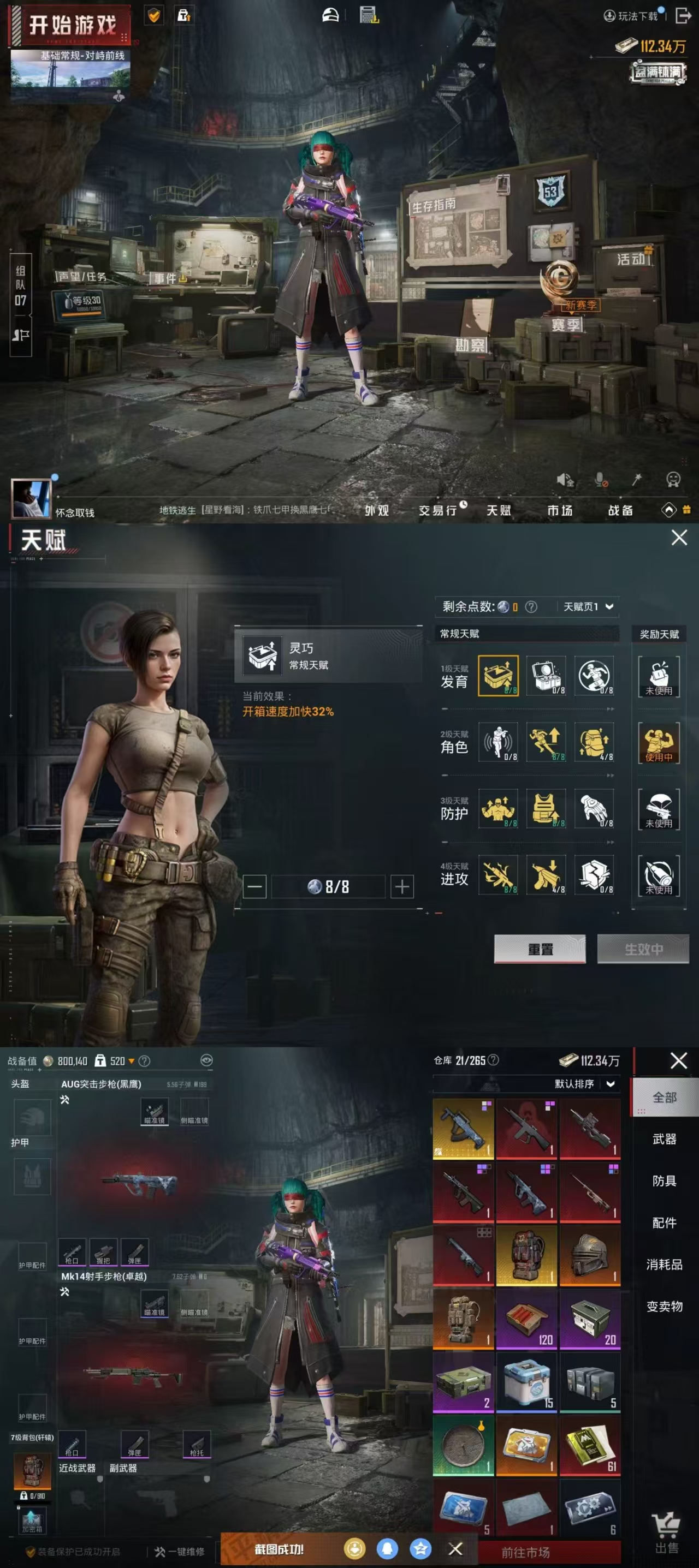 HPQM3455461和平精英账号详情图9