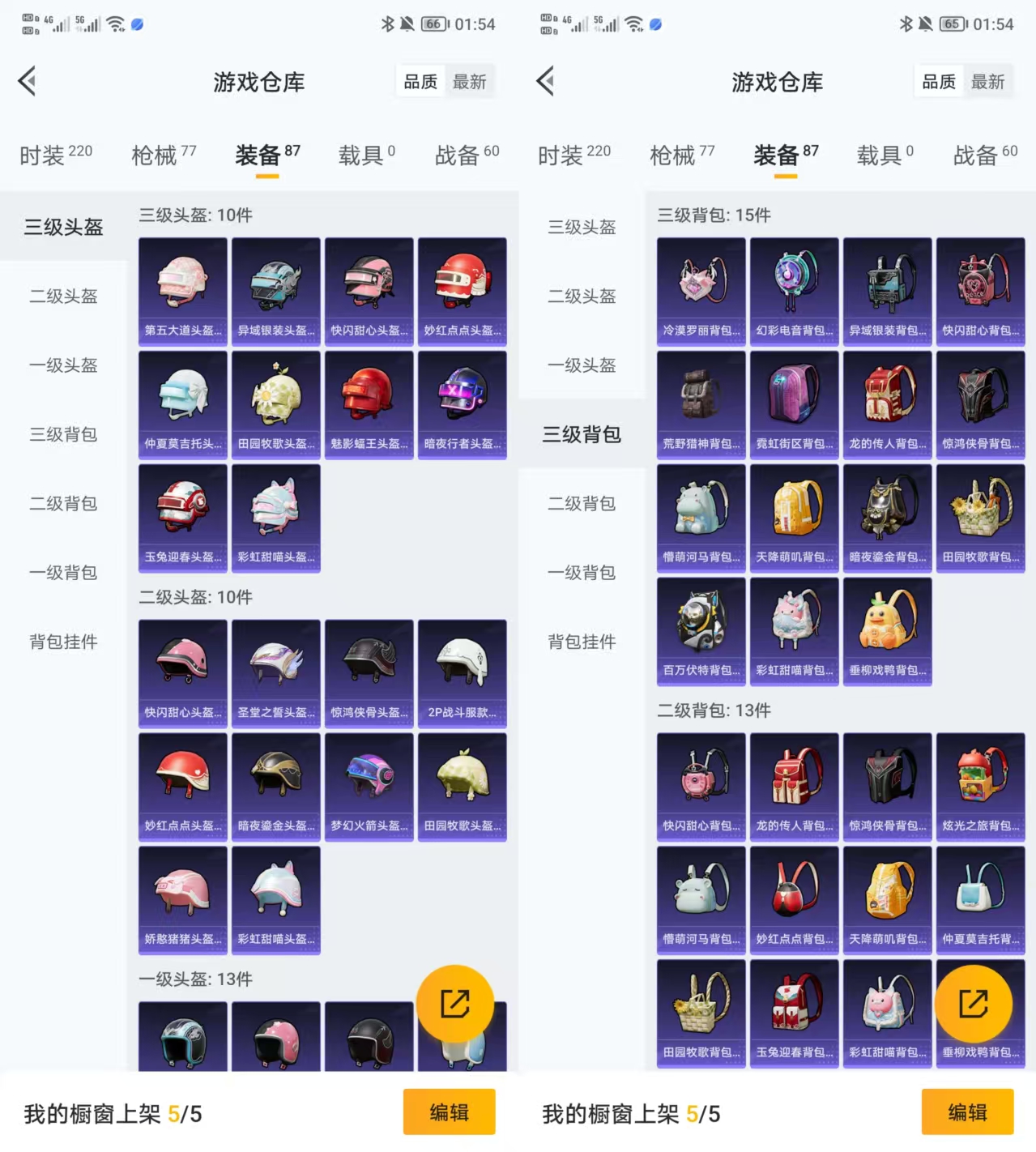 HPQM3452349和平精英账号详情图6 HPQM3452349和平精英账号详情图6