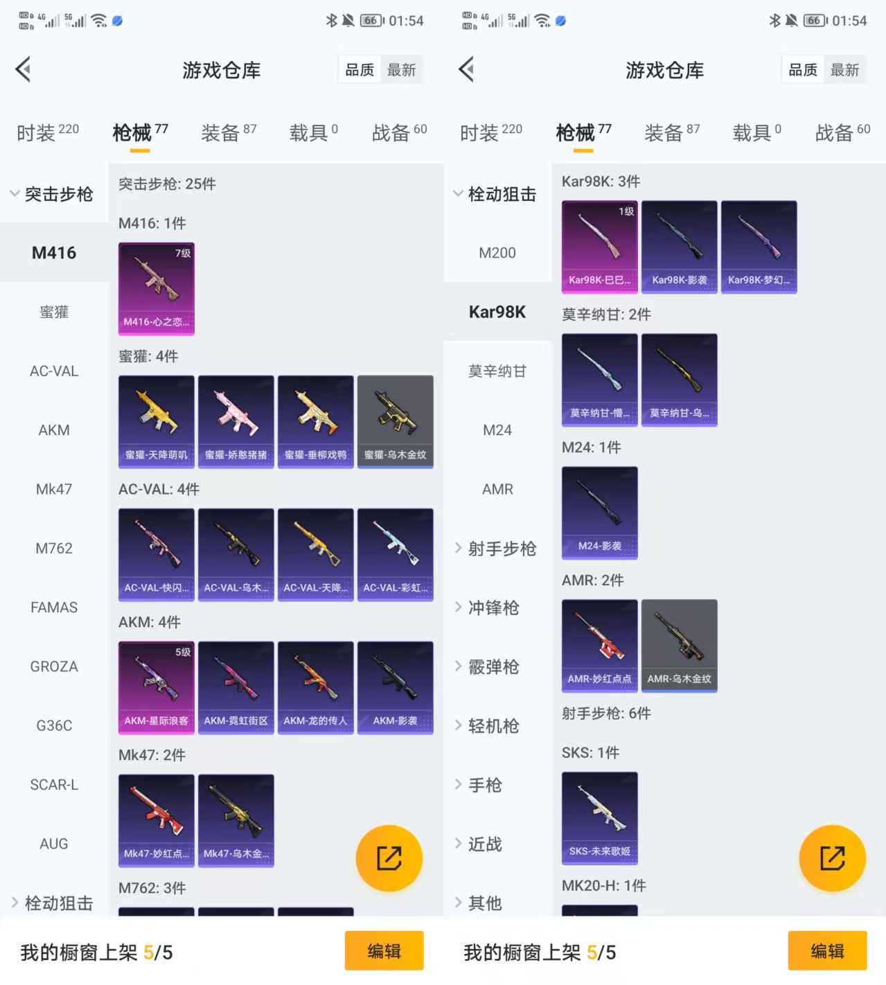 HPQM3452349和平精英账号详情图5 HPQM3452349和平精英账号详情图5