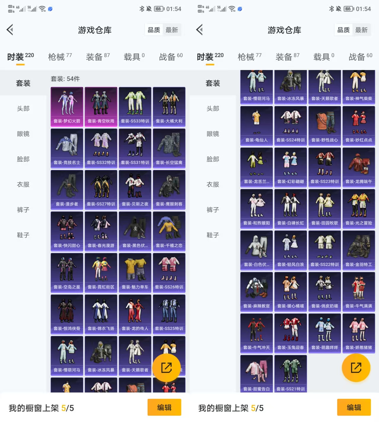 HPQM3452349和平精英账号详情图4 HPQM3452349和平精英账号详情图4