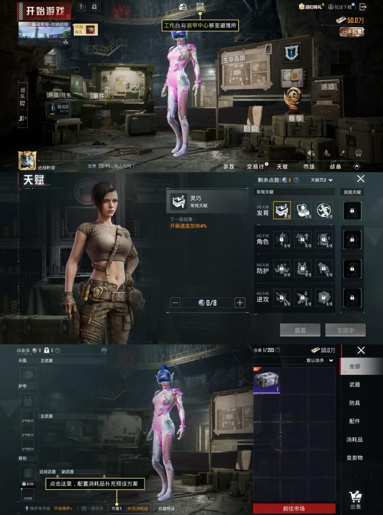 HPQM3452349和平精英账号详情图8 HPQM3452349和平精英账号详情图8