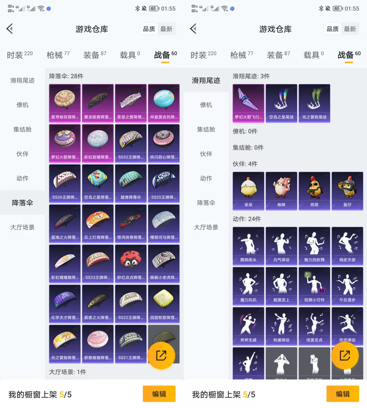 HPQM3452349和平精英账号详情图7 HPQM3452349和平精英账号详情图7