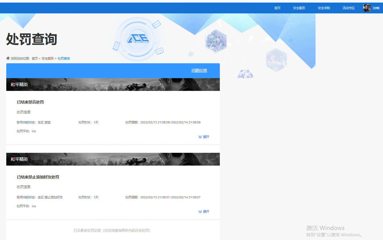HPQM3452349和平精英账号详情图10 HPQM3452349和平精英账号详情图10