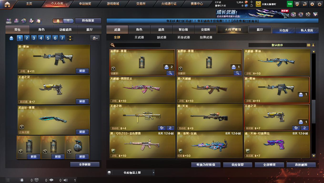 CFCMW424376穿越火线账号详情图8