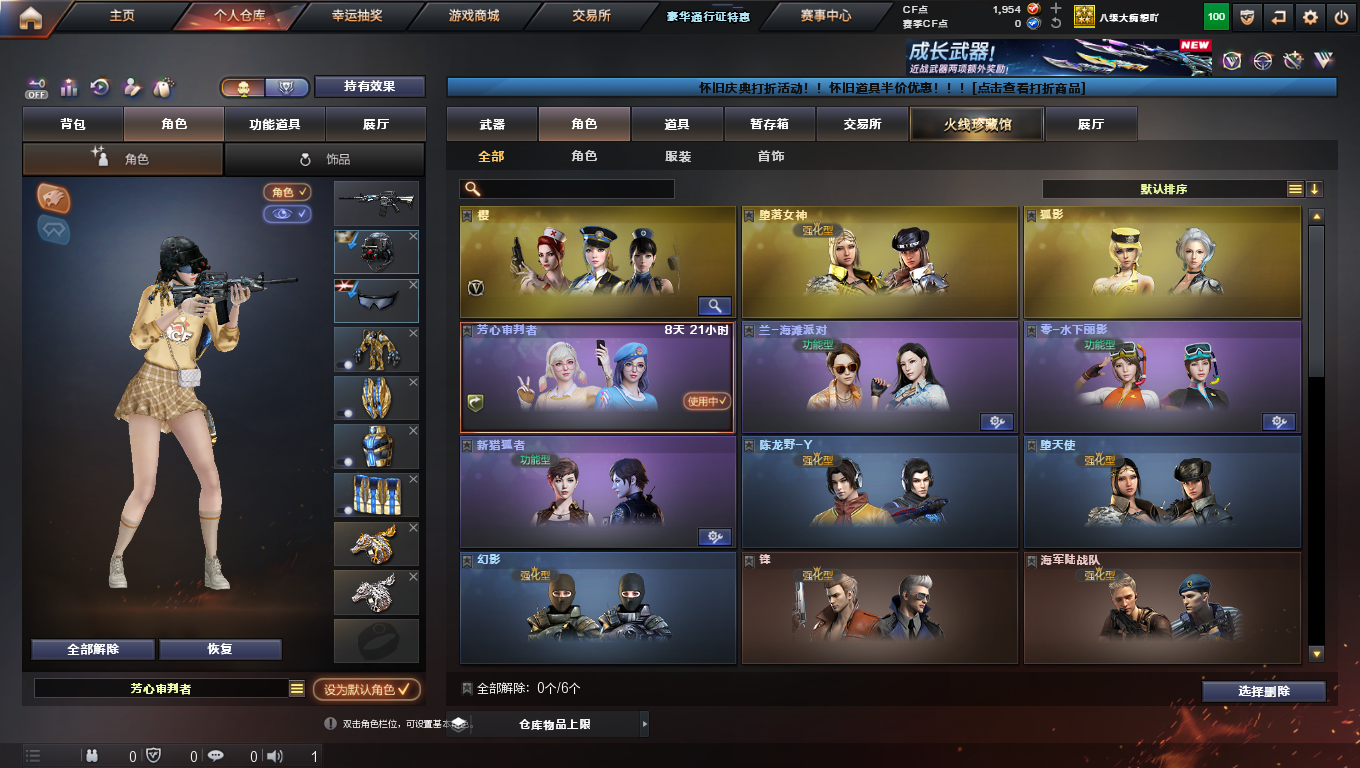 CFCMW424376穿越火线账号详情图9