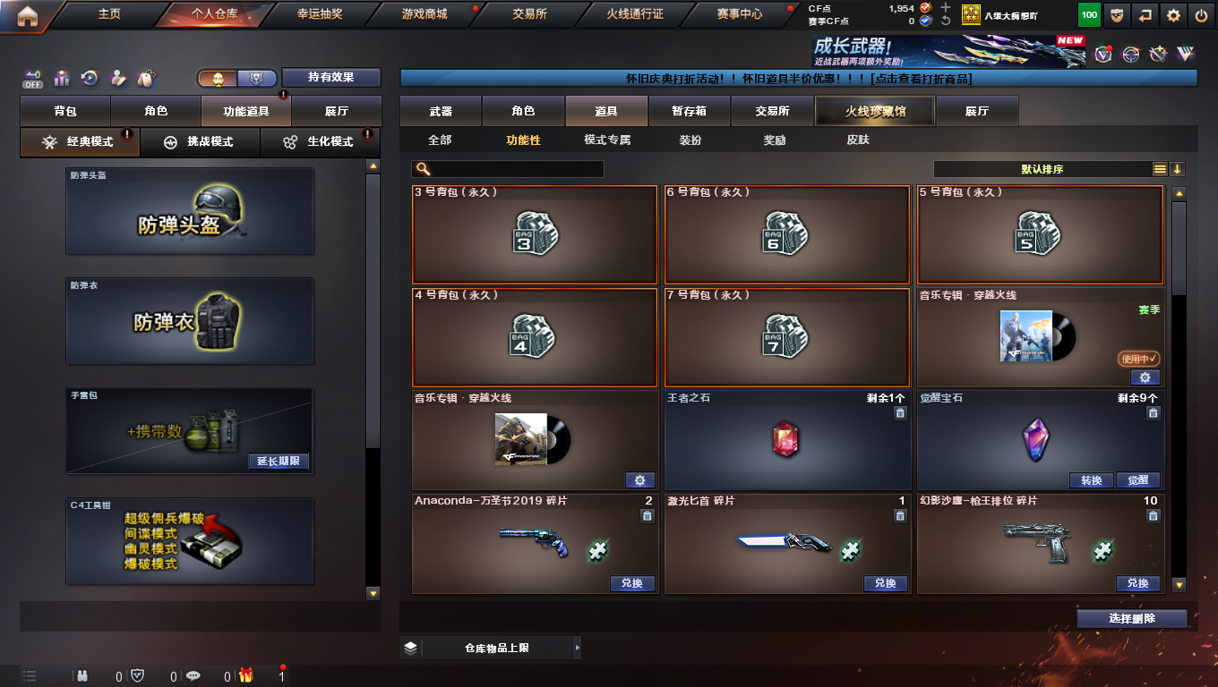 CFCMW424376穿越火线账号详情图10