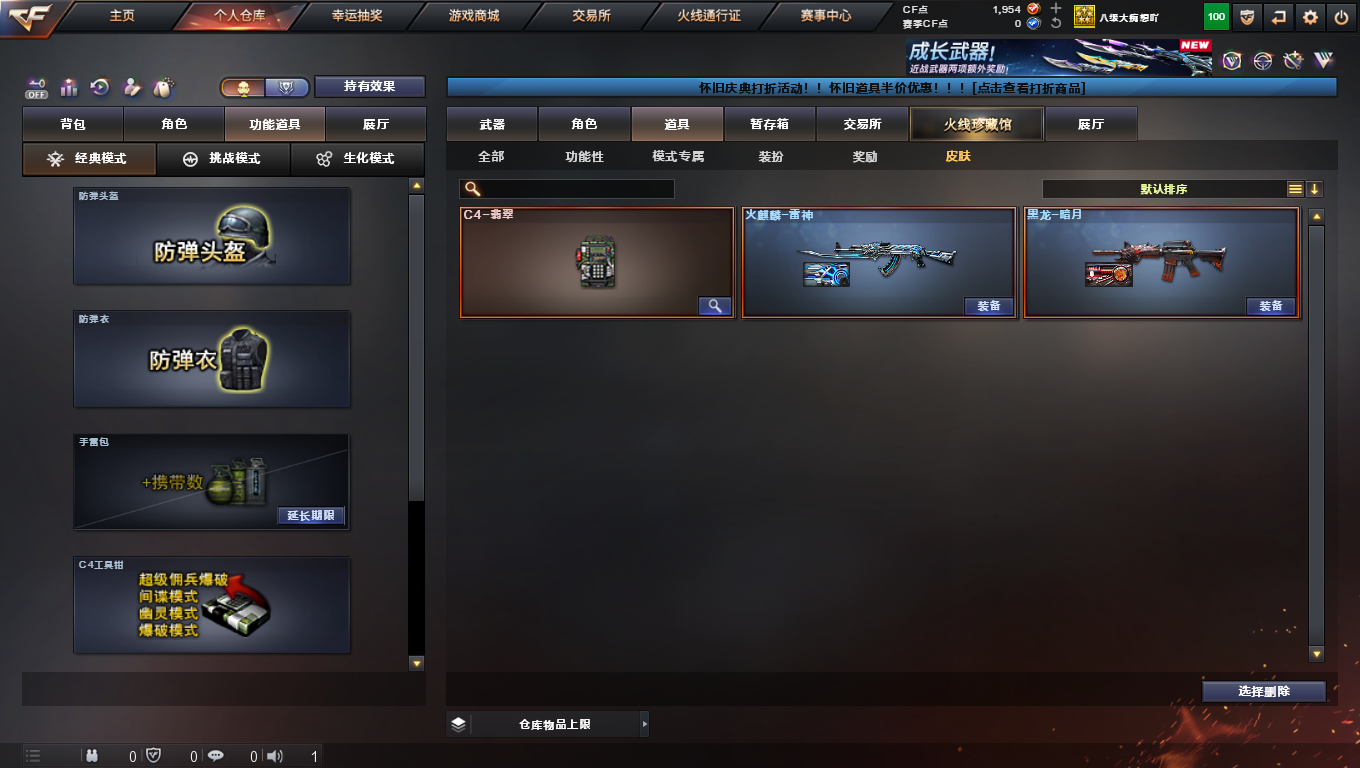 CFCMW424376穿越火线账号详情图11