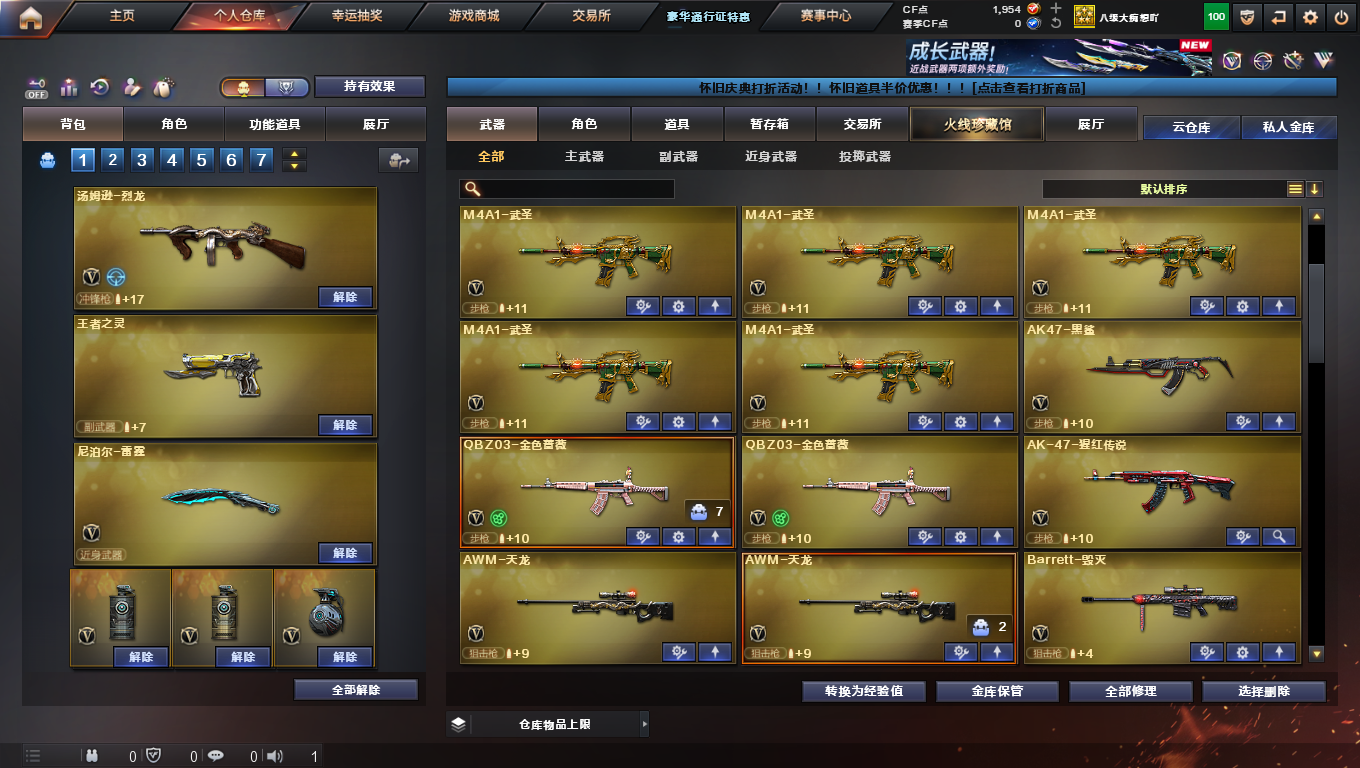 CFCMW424376穿越火线账号详情图4