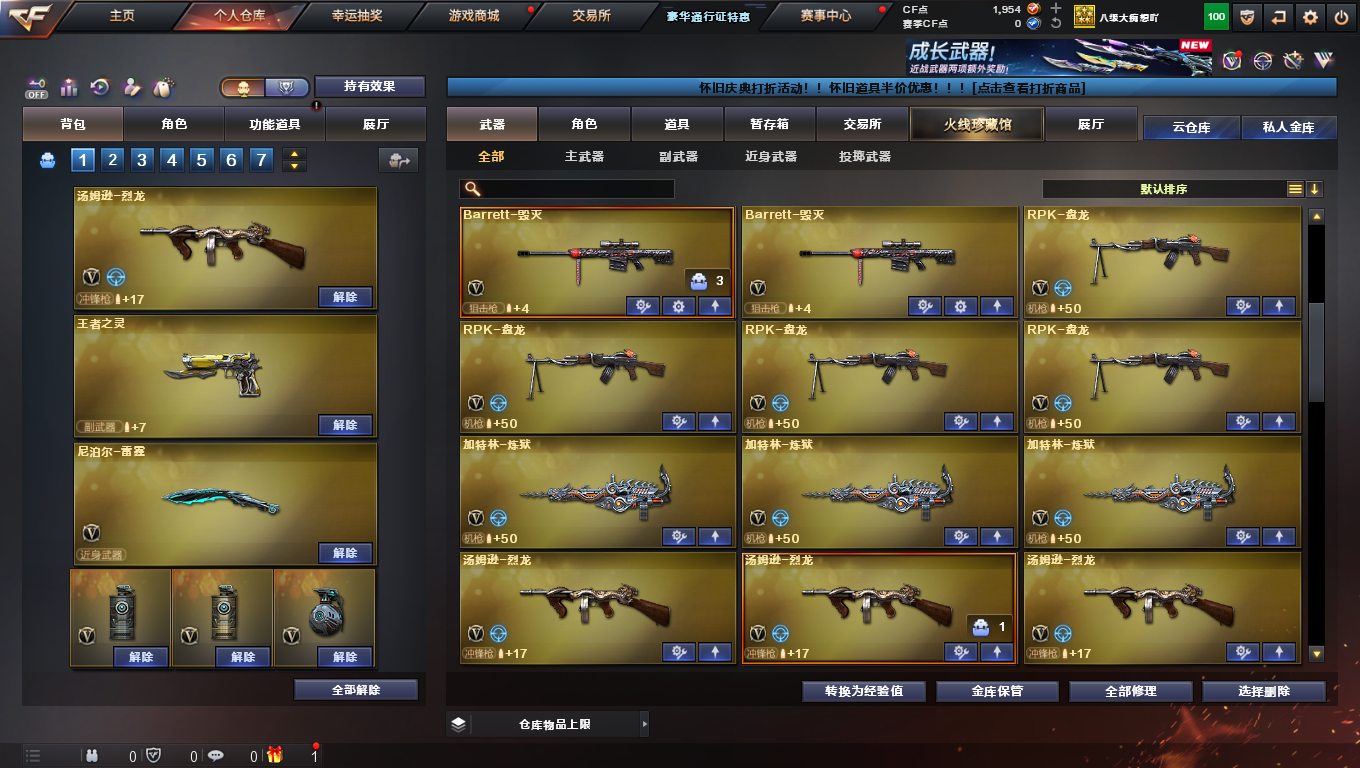 CFCMW424376穿越火线账号详情图5