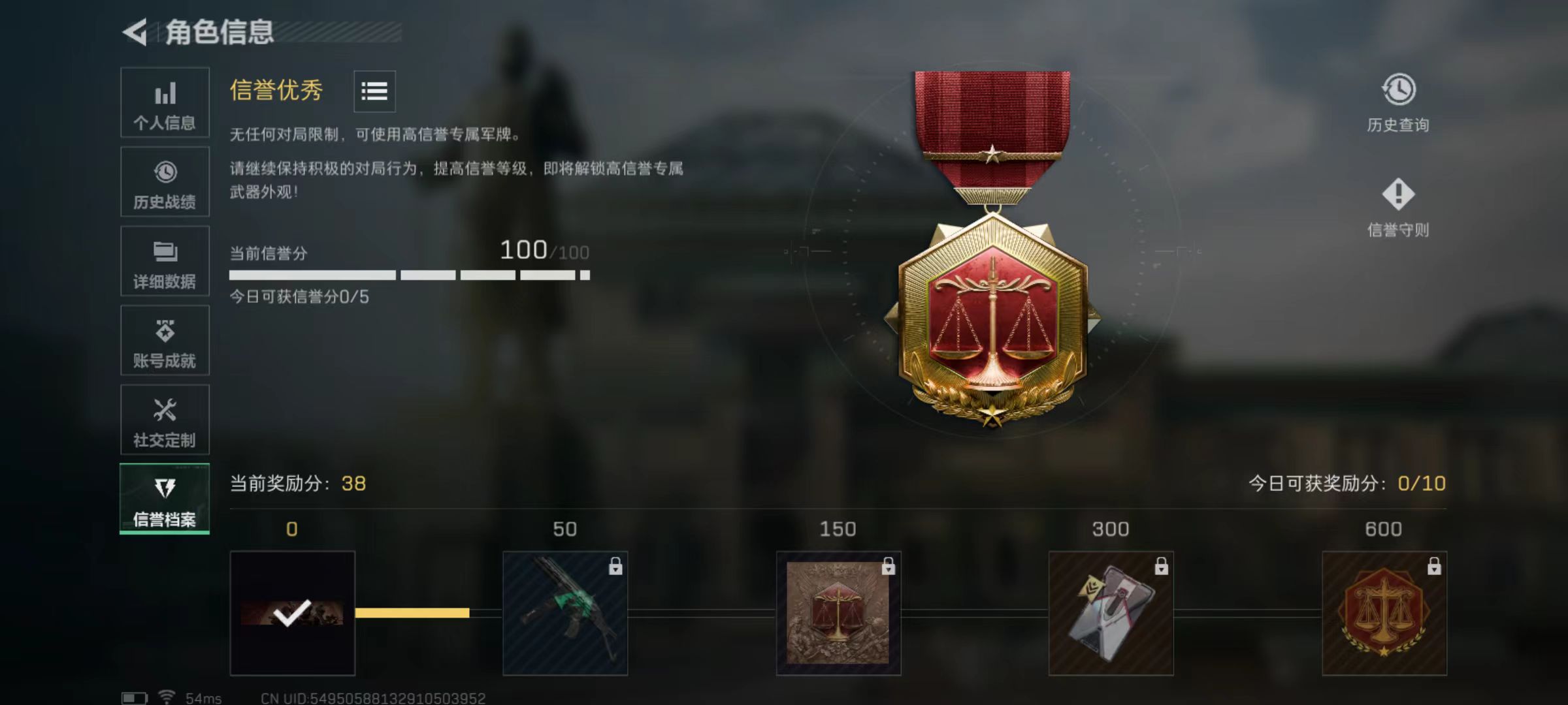 SJZCMW3102923三角洲行动账号详情图2