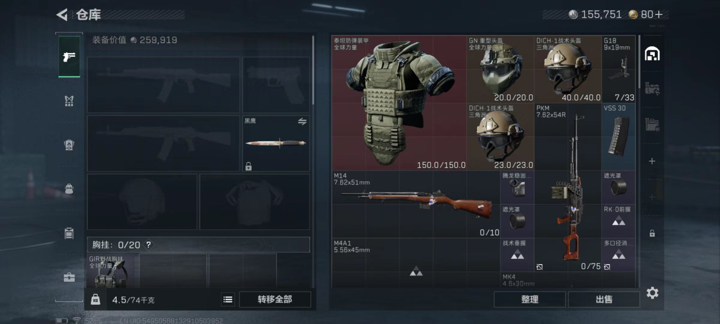 SJZCMW3102923三角洲行动账号详情图3