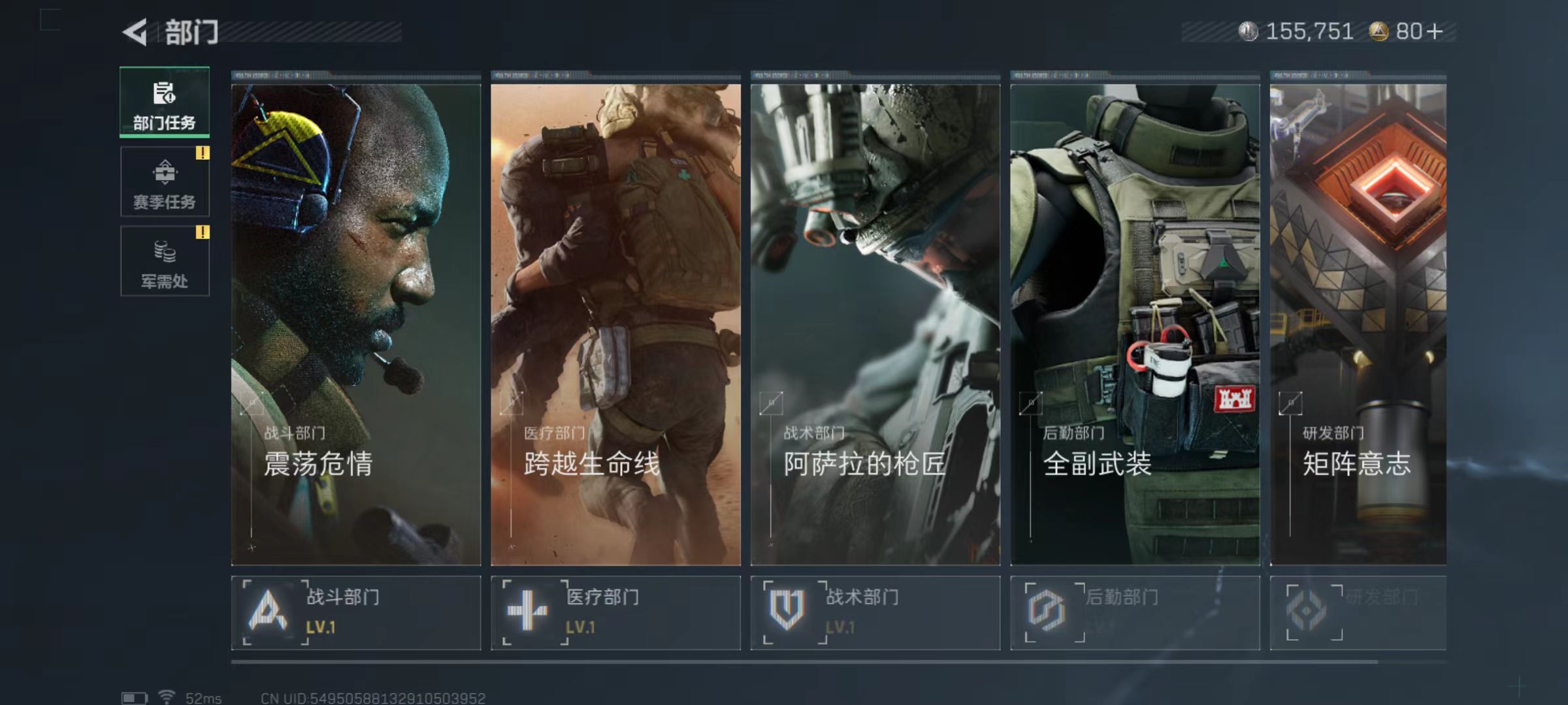 SJZCMW3102923三角洲行动账号详情图4