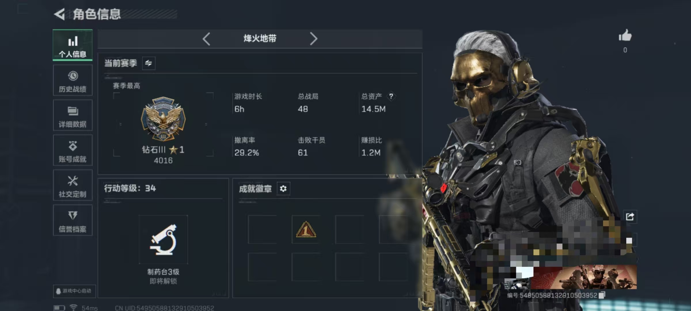 三角洲行动账号QQDSJZ1487三端互通-总价值14.5M-哈夫币-烽火地带等级34-烽火地带段位钻石 【干员皮肤】