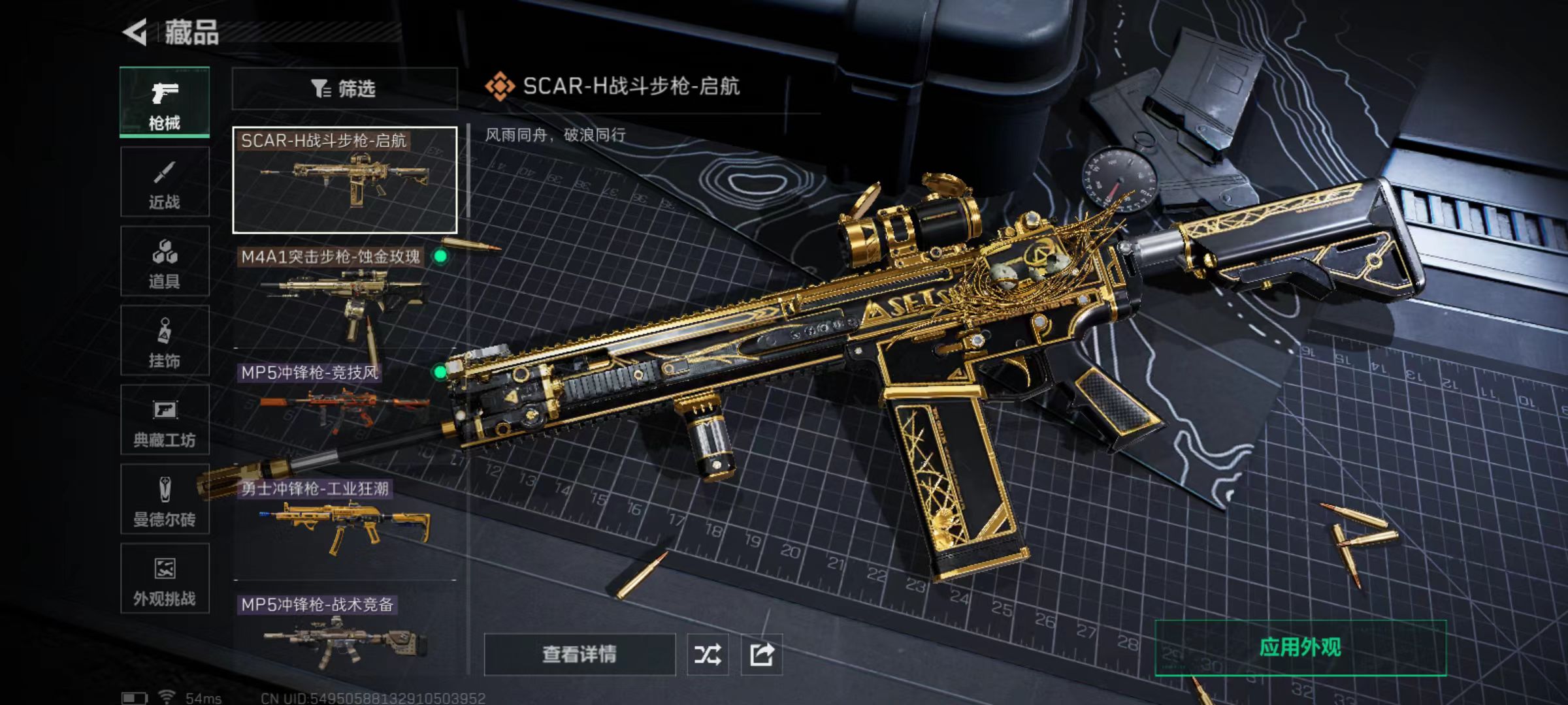 SJZCMW3102923三角洲行动账号详情图7