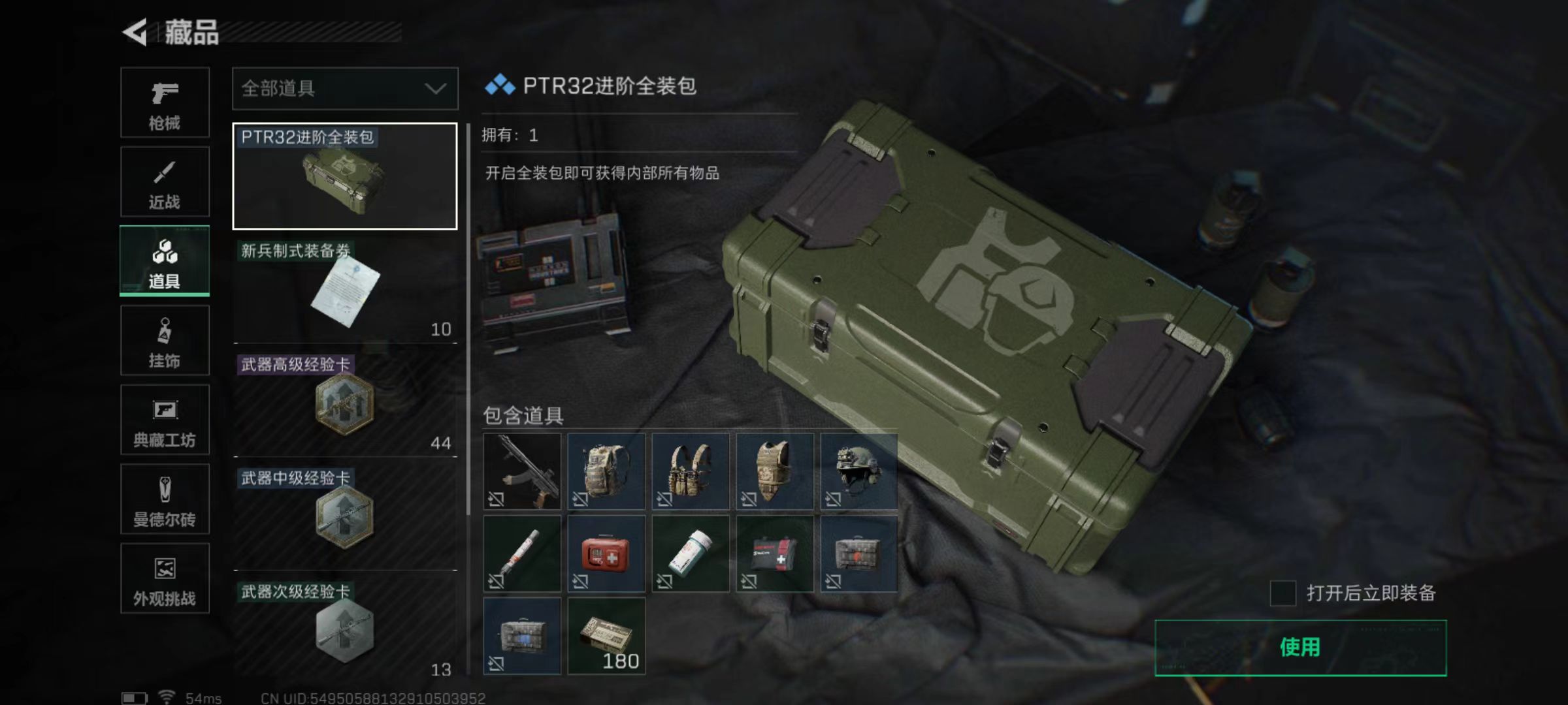 SJZCMW3102923三角洲行动账号详情图9