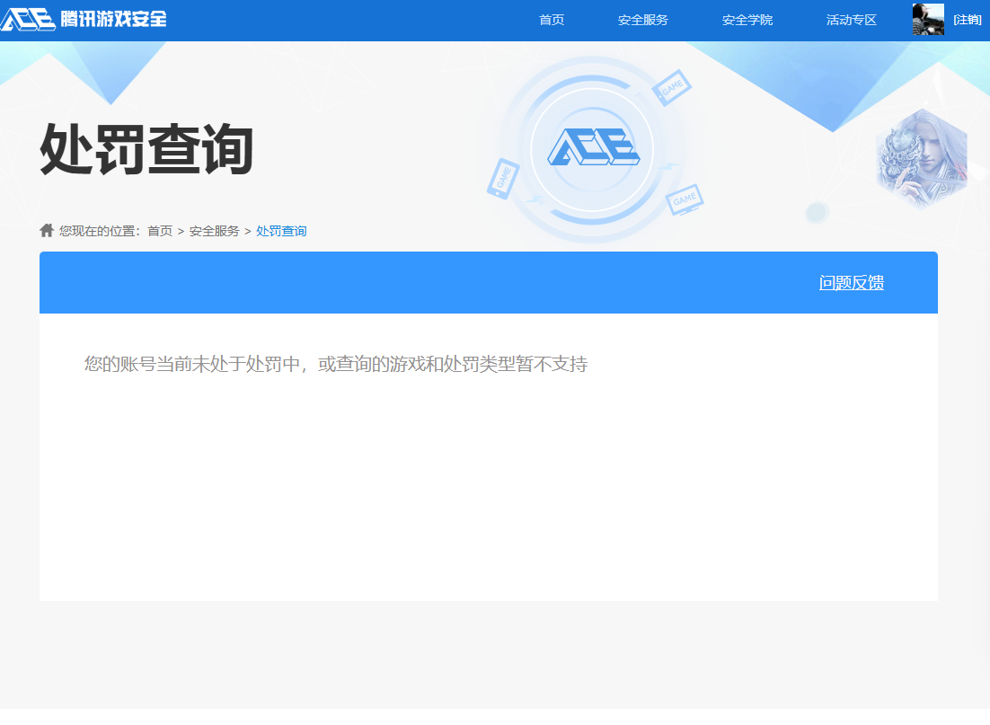 SJZCMW3102923三角洲行动账号详情图11