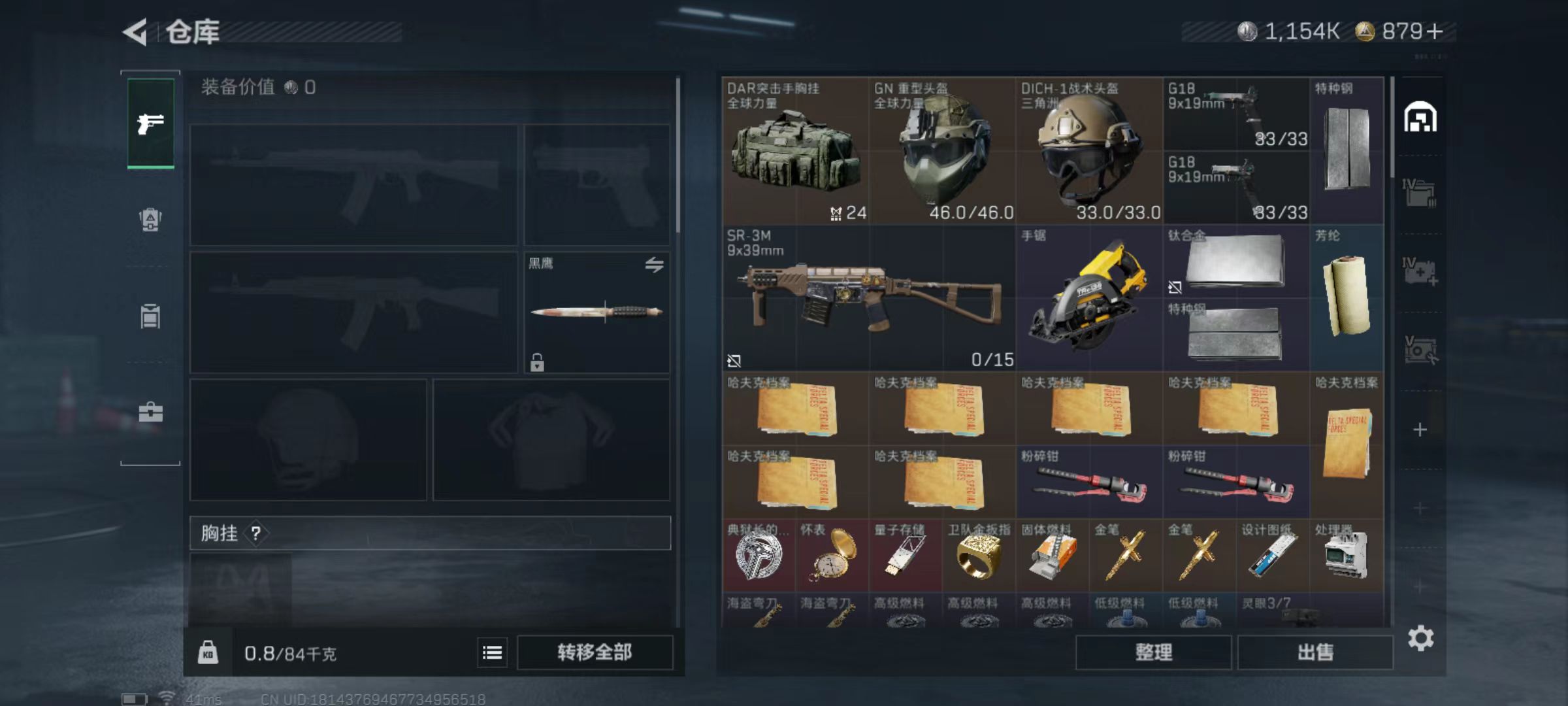 SJZCMW3102928三角洲行动账号详情图3