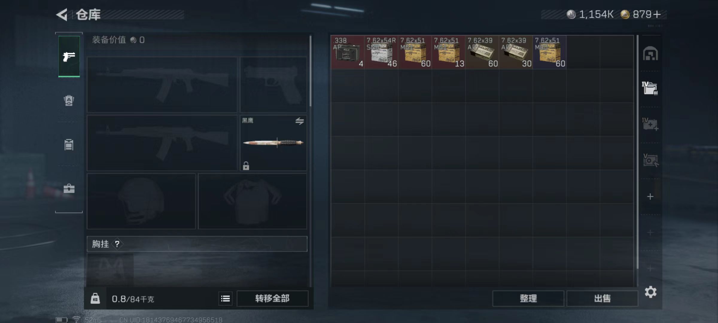 SJZCMW3102928三角洲行动账号详情图5