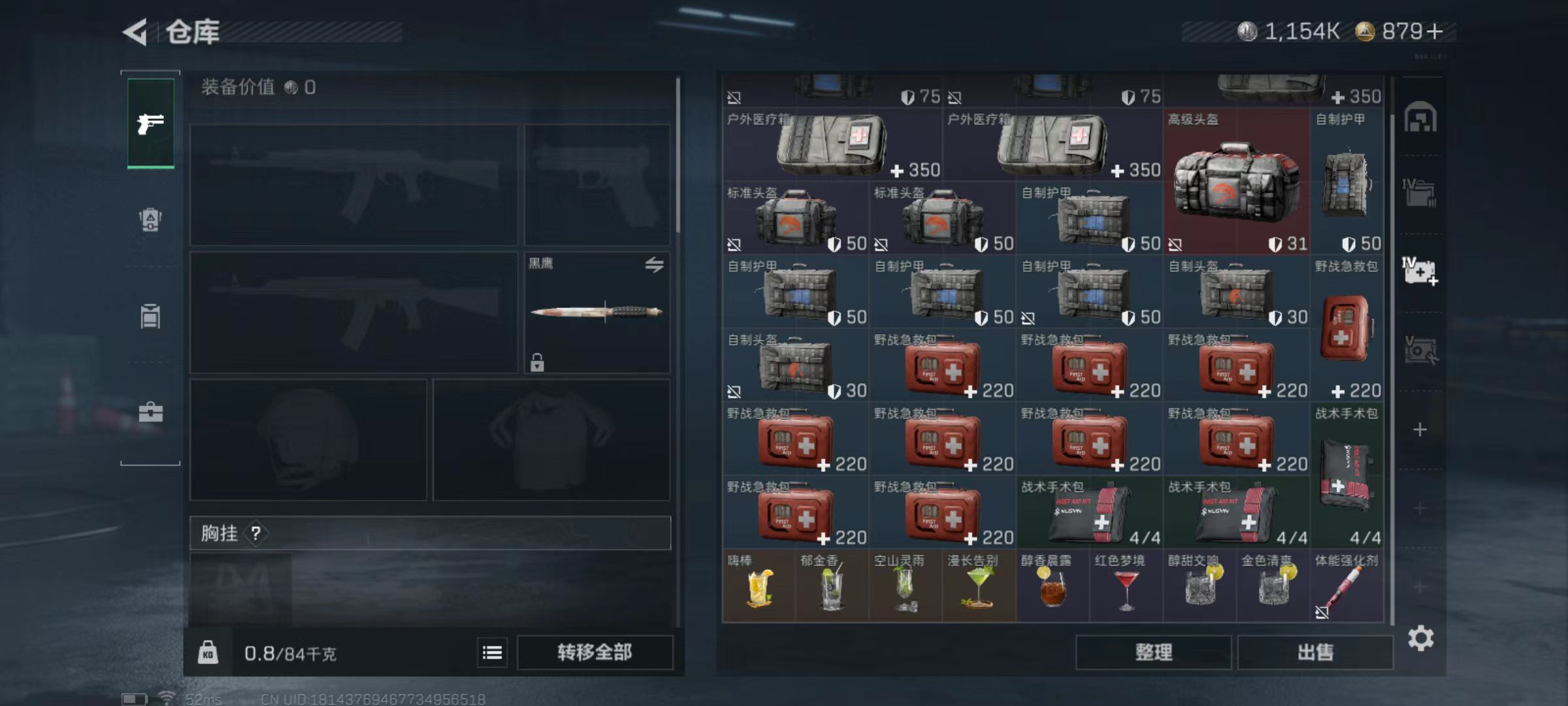 SJZCMW3102928三角洲行动账号详情图6