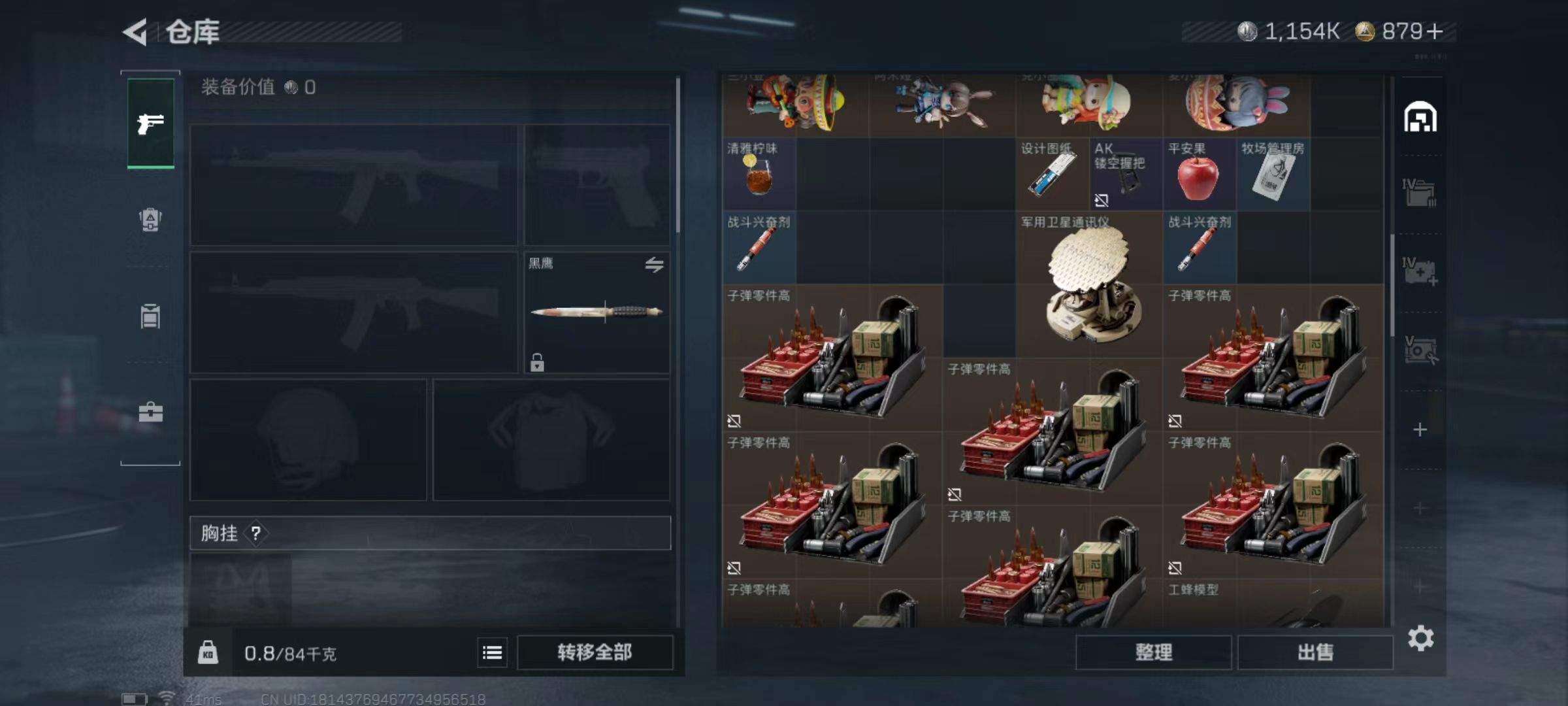 SJZCMW3102928三角洲行动账号详情图4