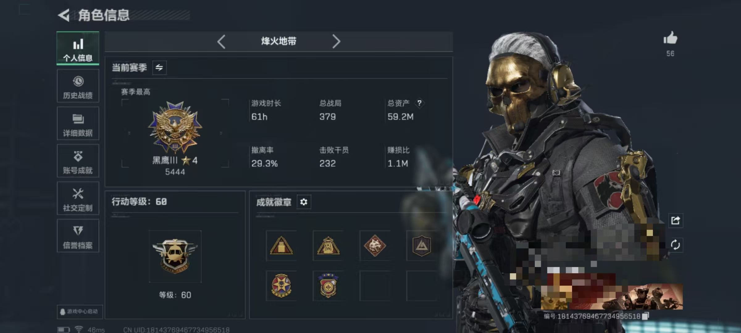 三角洲行动账号QQDSJZ1486三端互通-总价值59.2M-哈夫币1154k-烽火地带等级60-烽火地带段位黑鹰 【