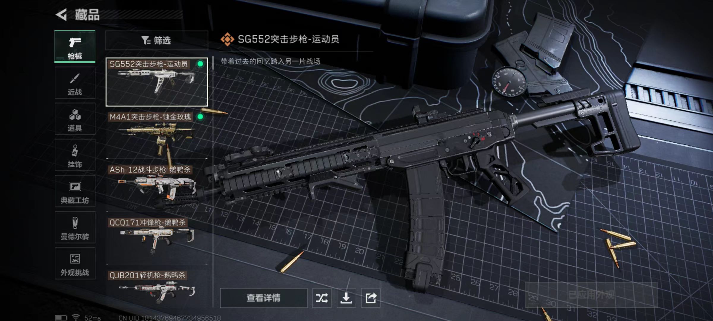 SJZCMW3102928三角洲行动账号详情图15