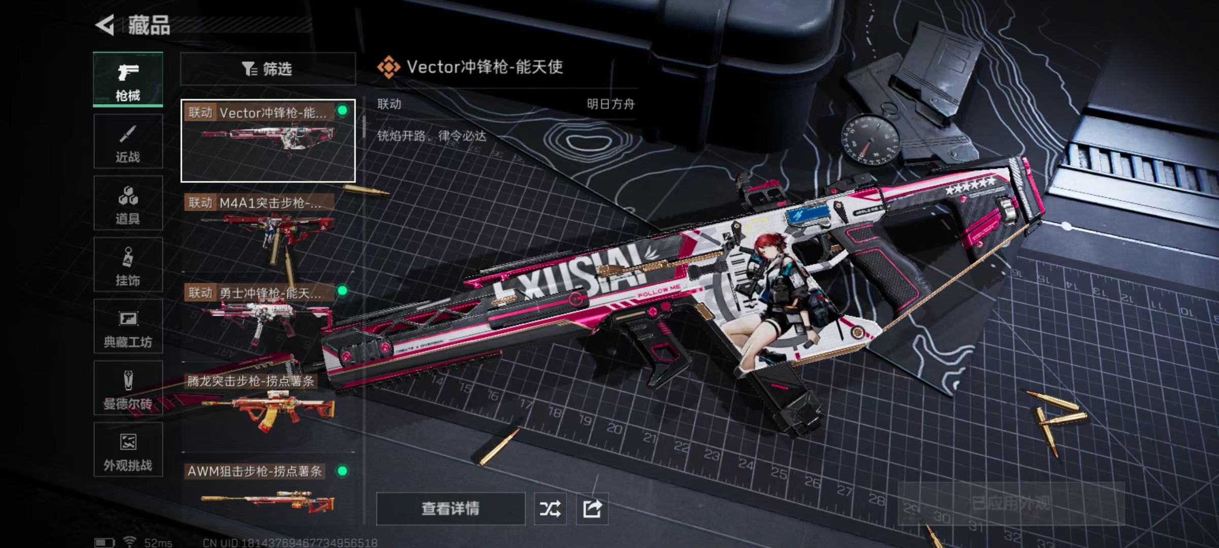 SJZCMW3102928三角洲行动账号详情图17