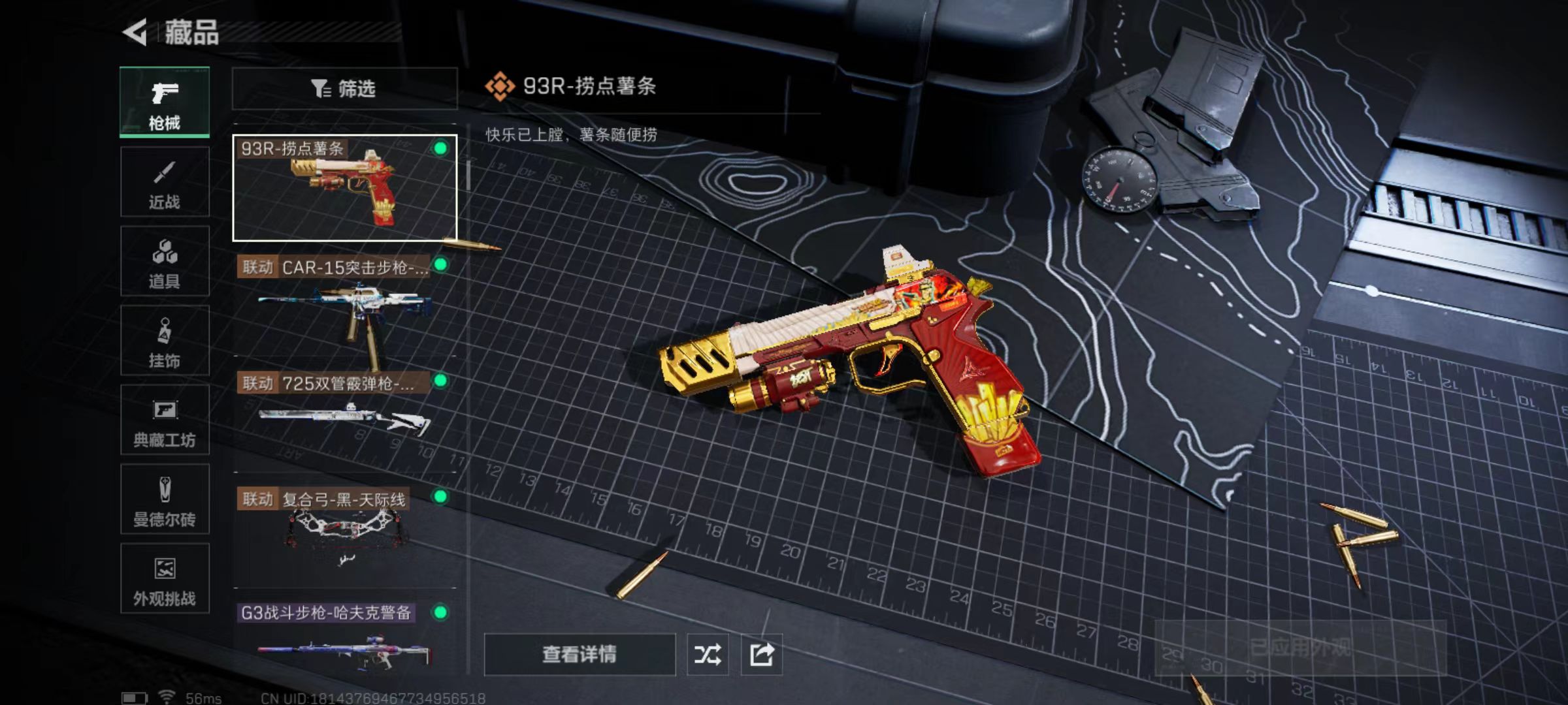 SJZCMW3102928三角洲行动账号详情图18