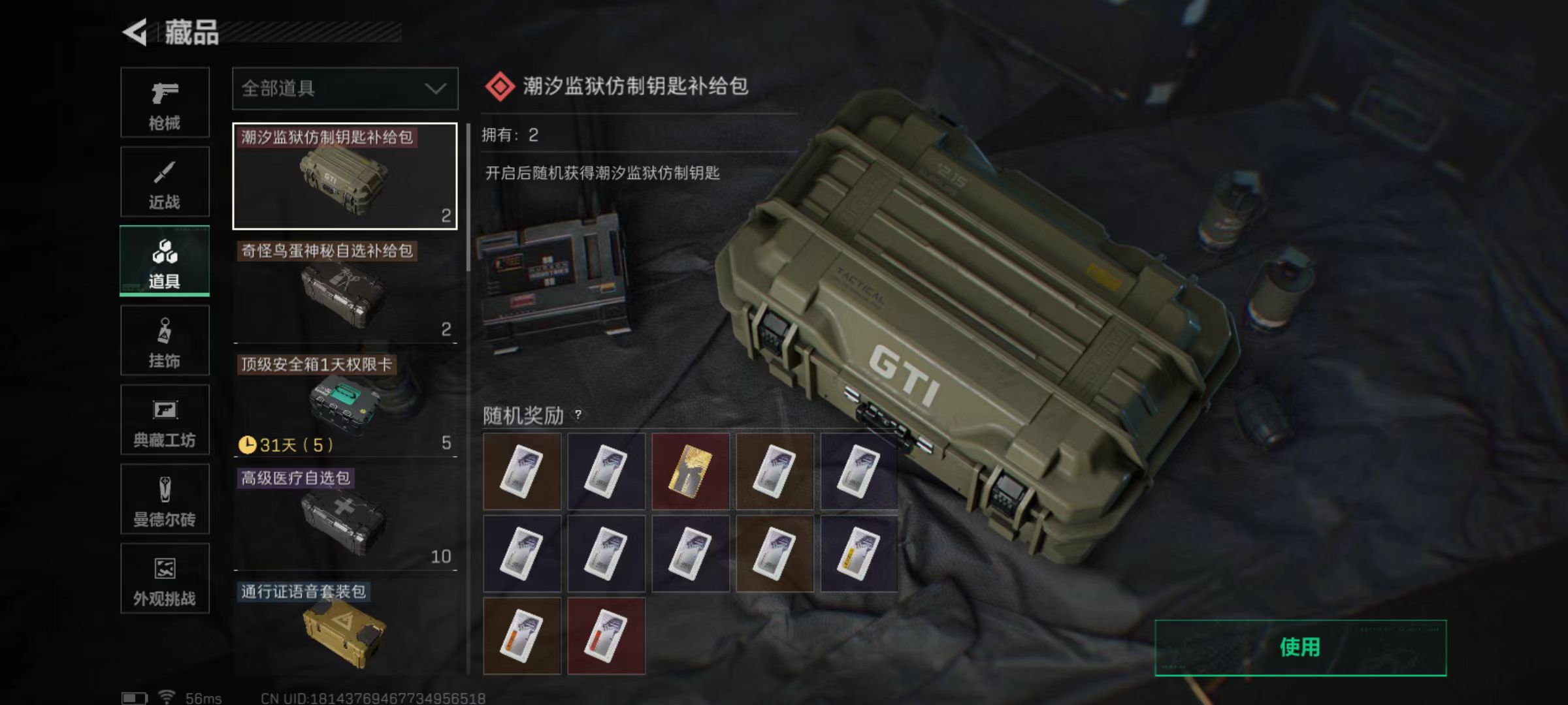 SJZCMW3102928三角洲行动账号详情图20