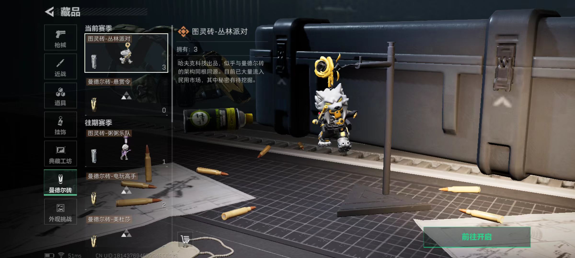 SJZCMW3102928三角洲行动账号详情图23