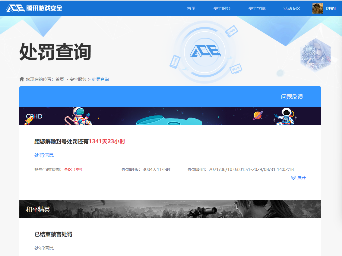 SJZCMW3102928三角洲行动账号详情图24