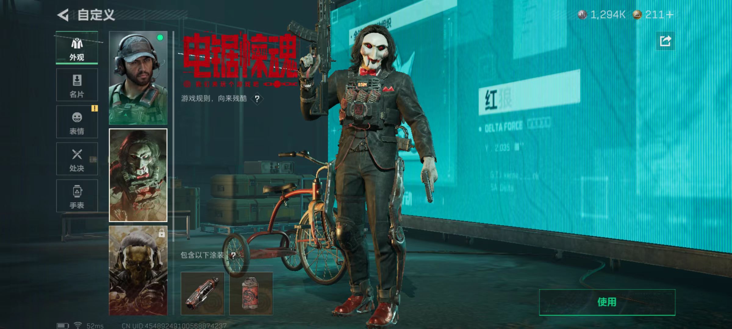 SJZQM45820三角洲行动账号详情图8