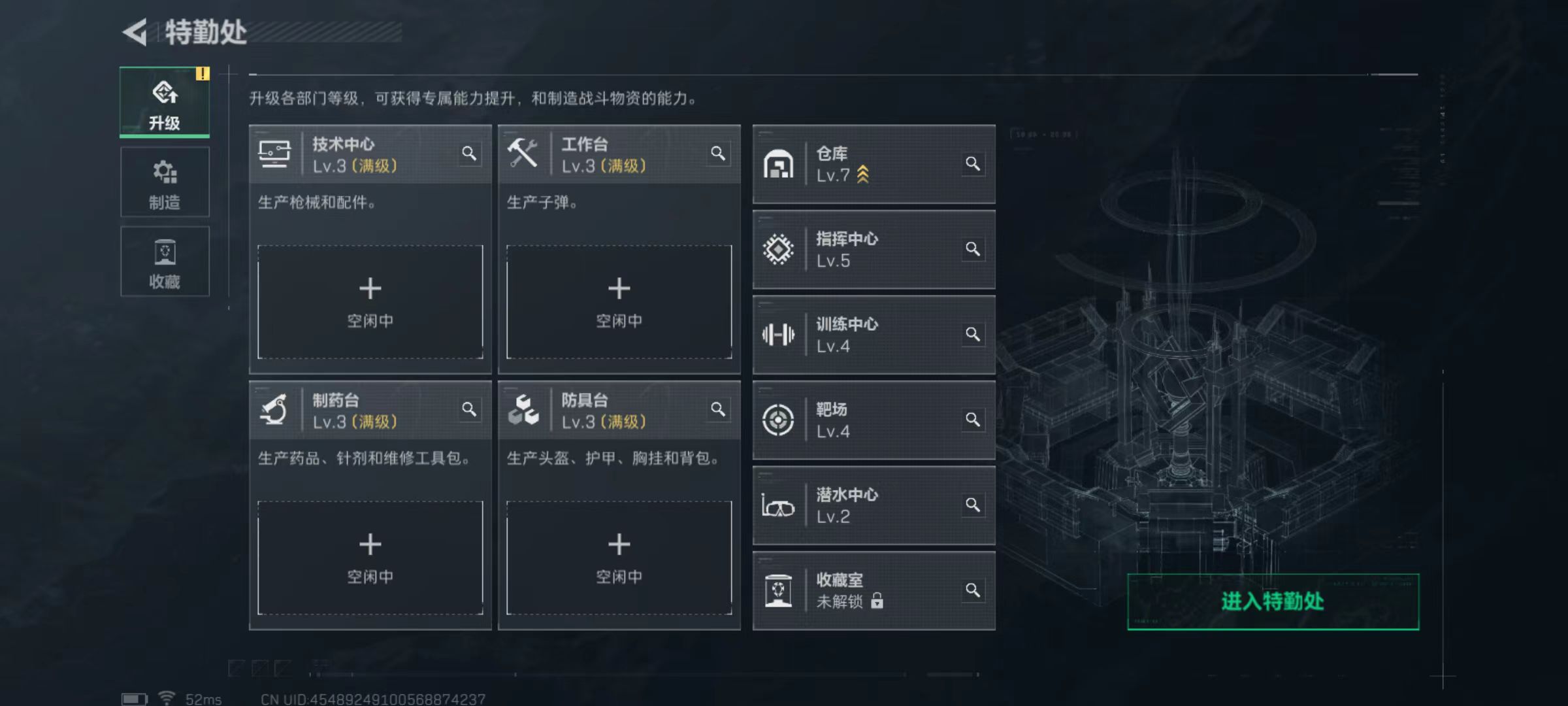 SJZQM45820三角洲行动账号详情图9