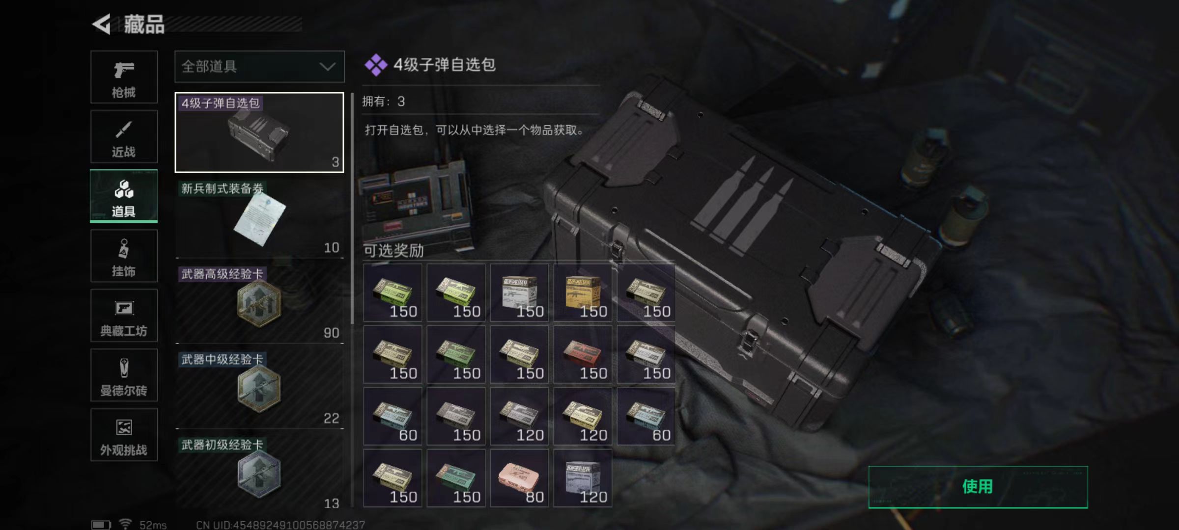 SJZQM45820三角洲行动账号详情图12