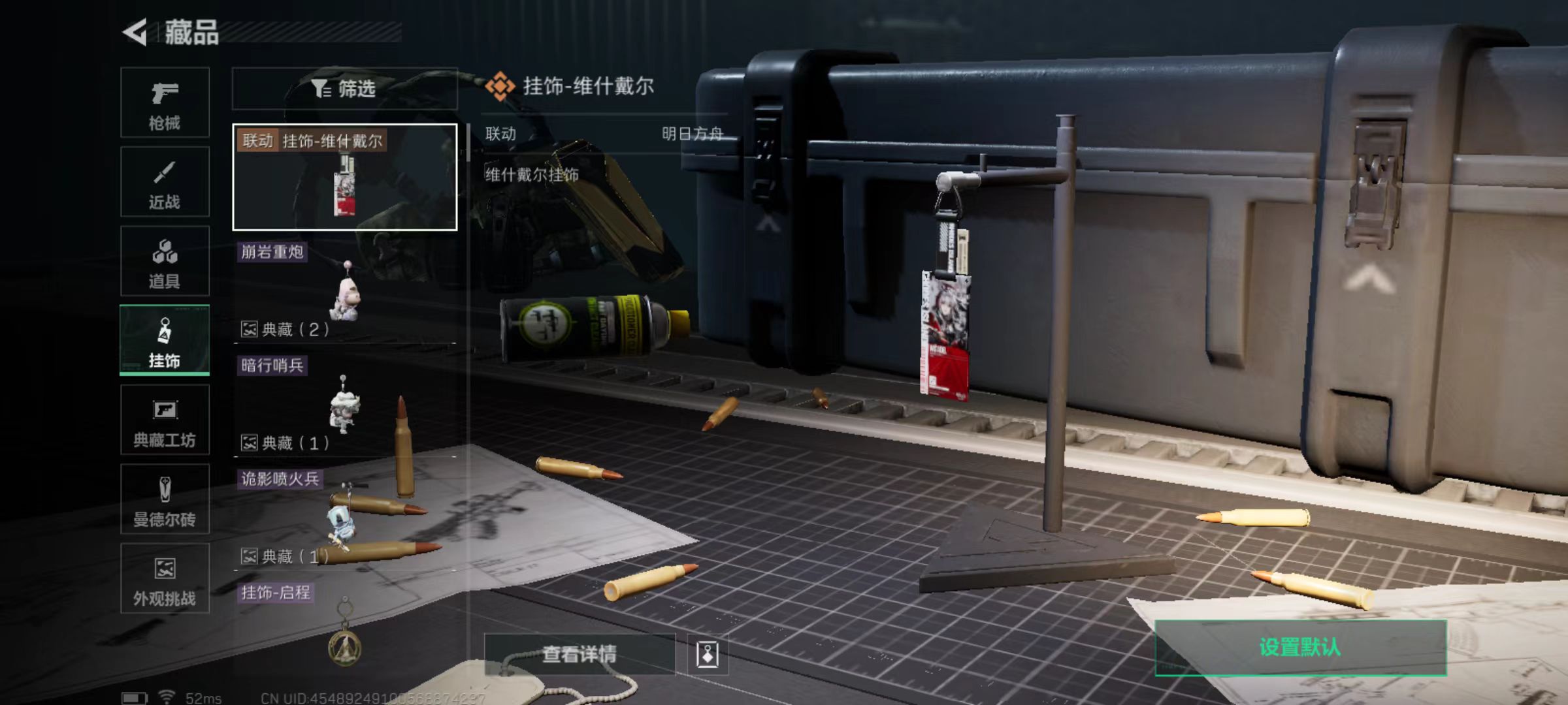 SJZQM45820三角洲行动账号详情图13