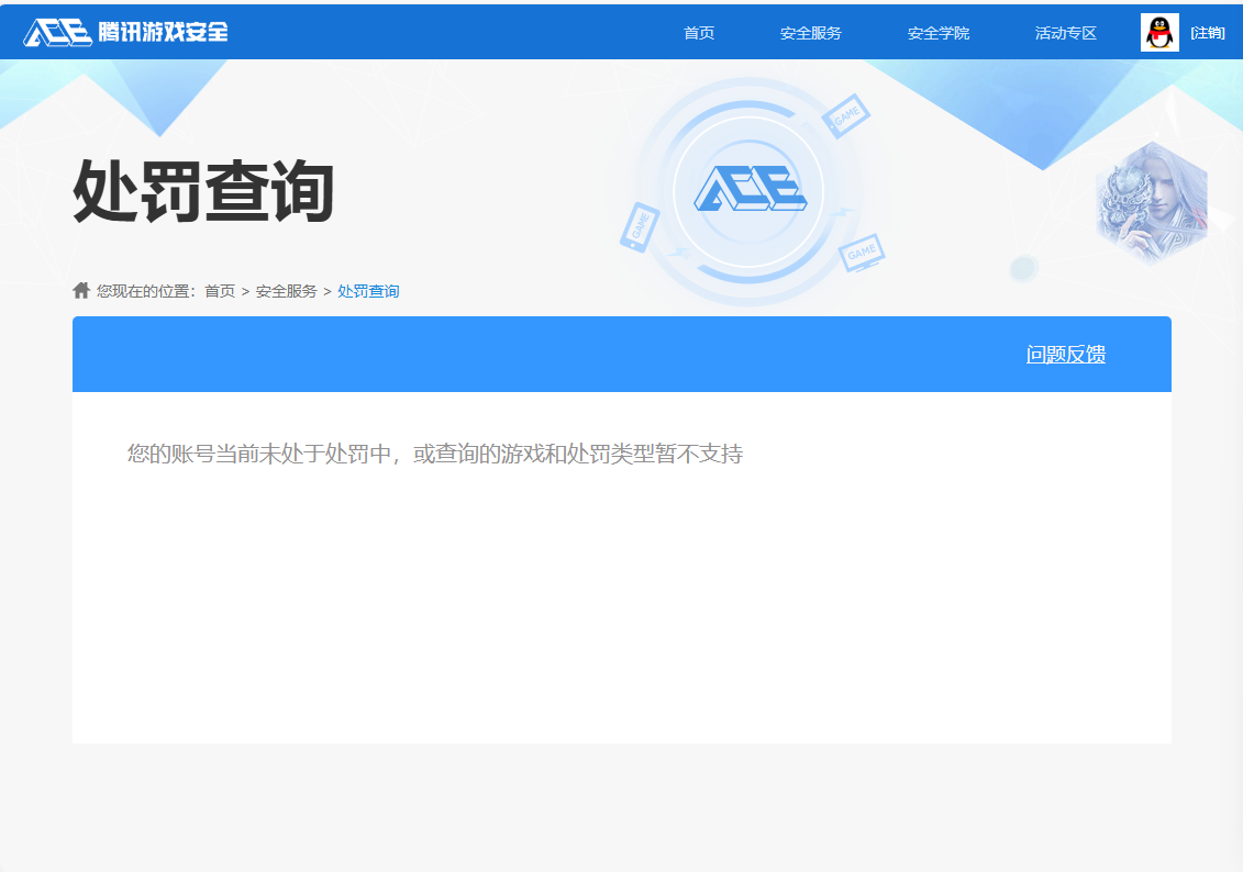 SJZQM45820三角洲行动账号详情图14