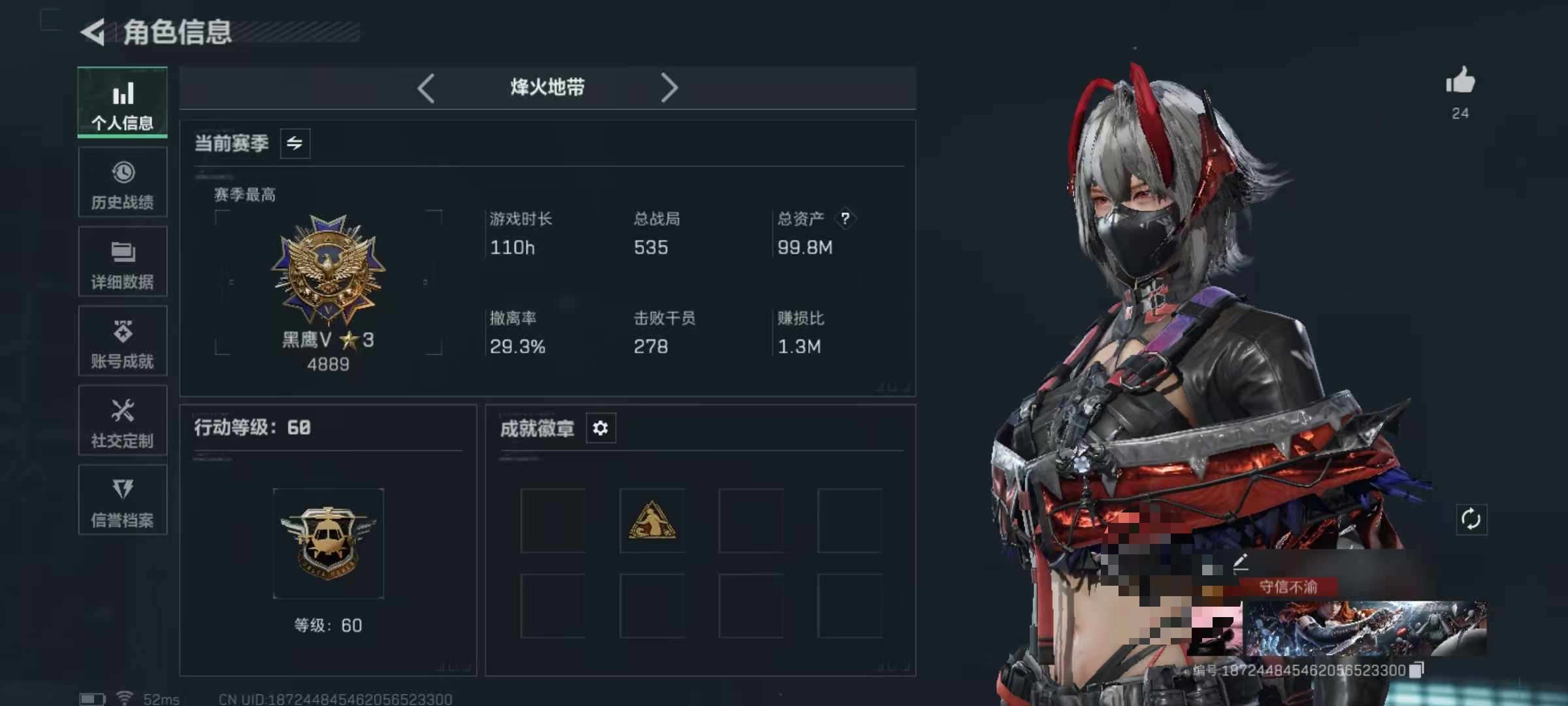 三角洲行动账号QQDSJZ1483三端互通-总价值99.56M-哈夫币230k-烽火地带等级60-烽火地带段位黑鹰【干