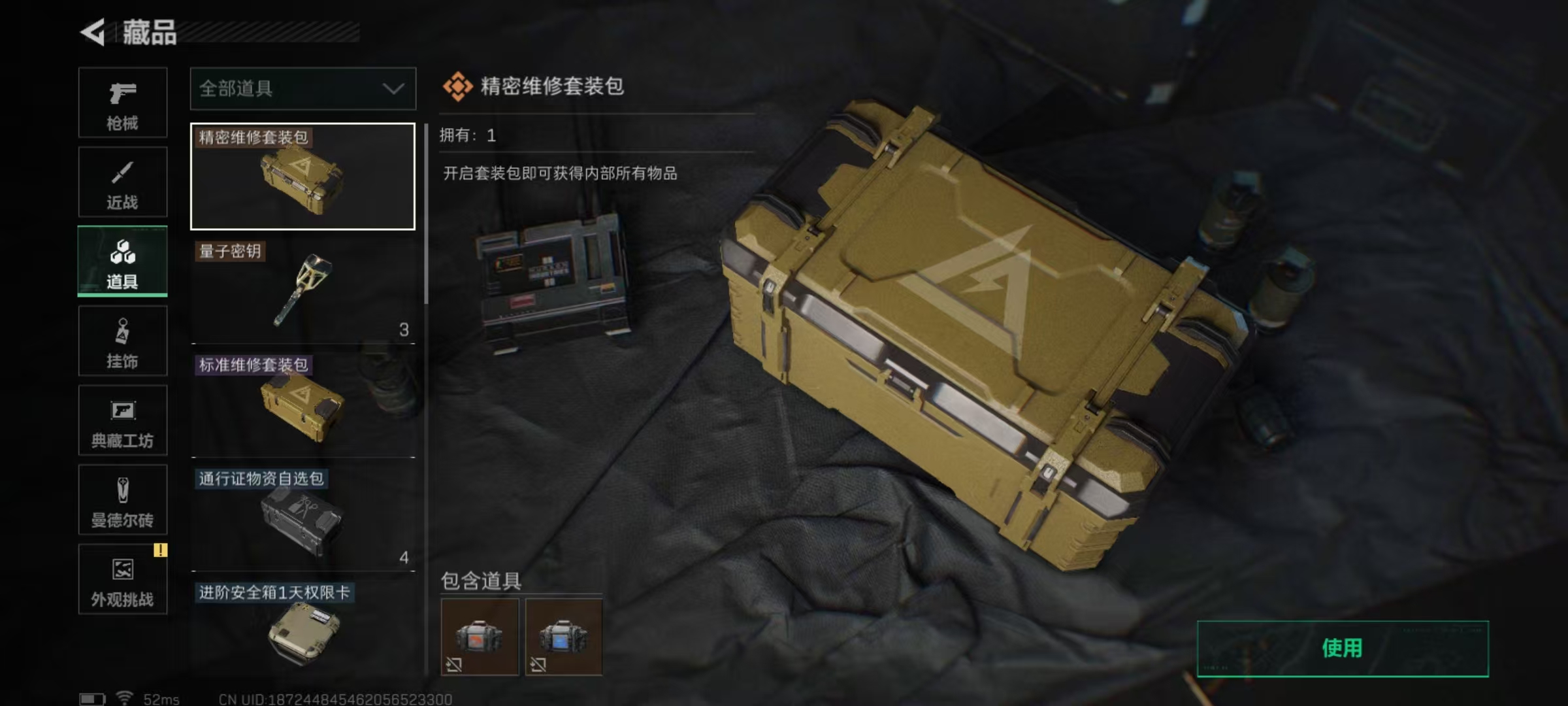 SJZQM3102152三角洲行动账号详情图5 SJZQM3102152三角洲行动账号详情图5