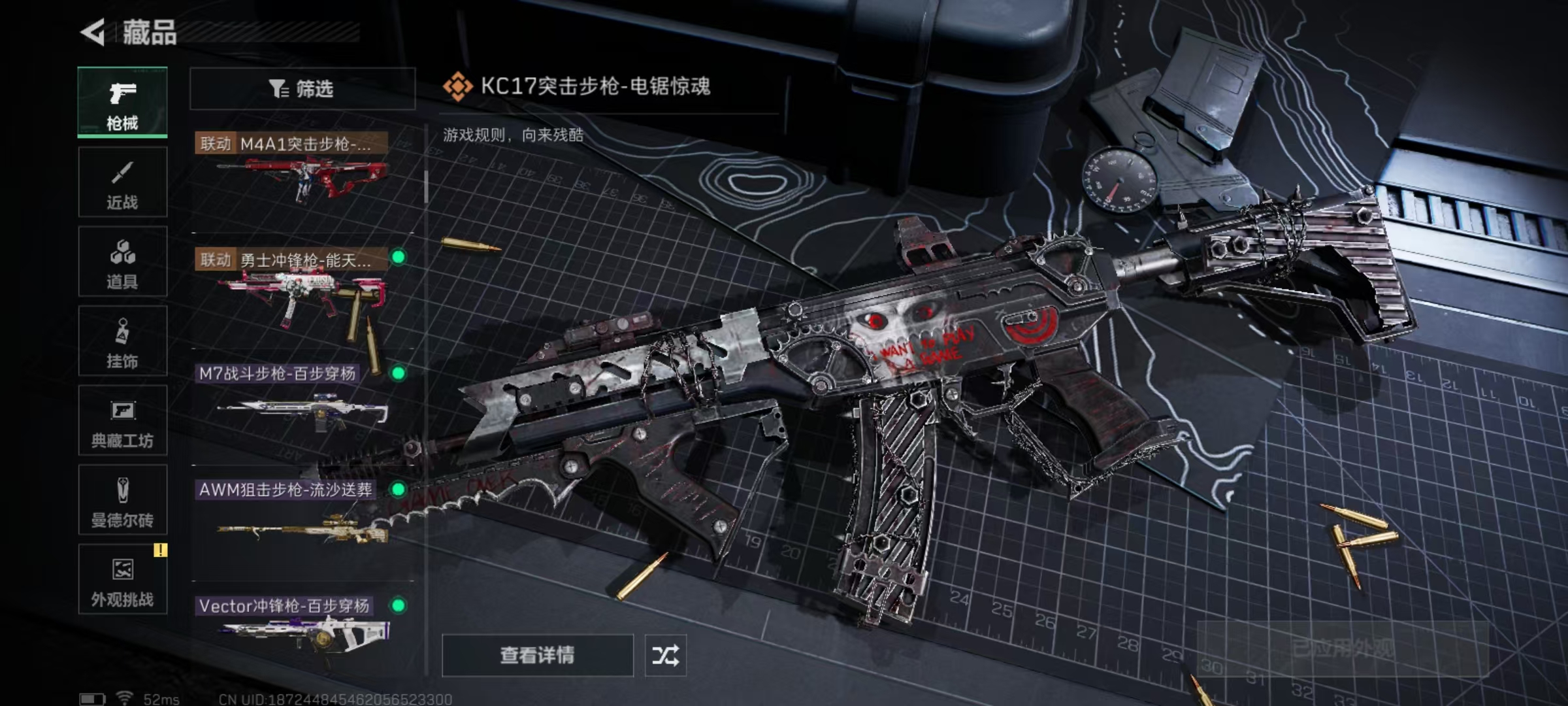 SJZQM3102152三角洲行动账号详情图7 SJZQM3102152三角洲行动账号详情图7